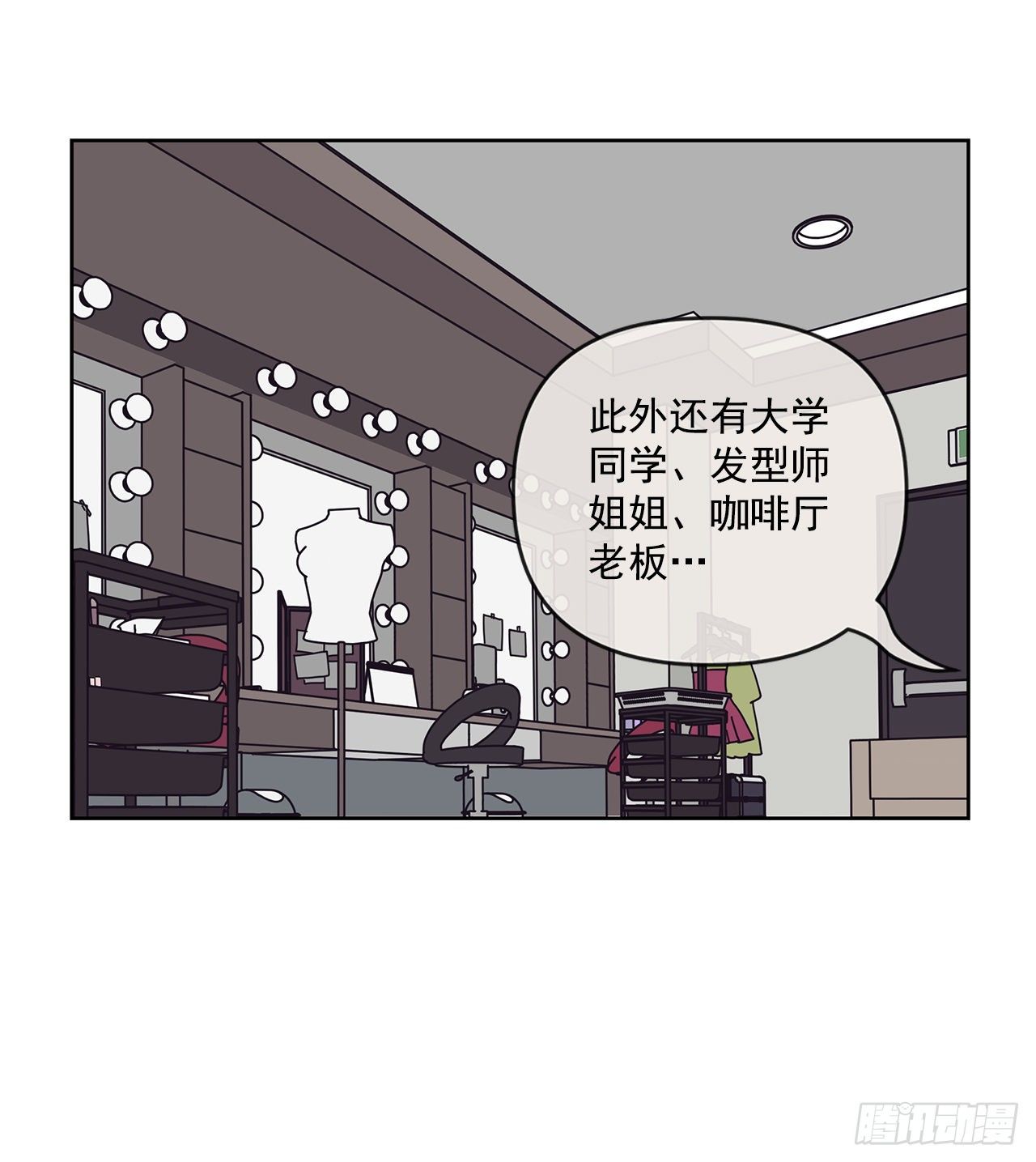 《狩猎的爱情》9.跟踪狂 第42页