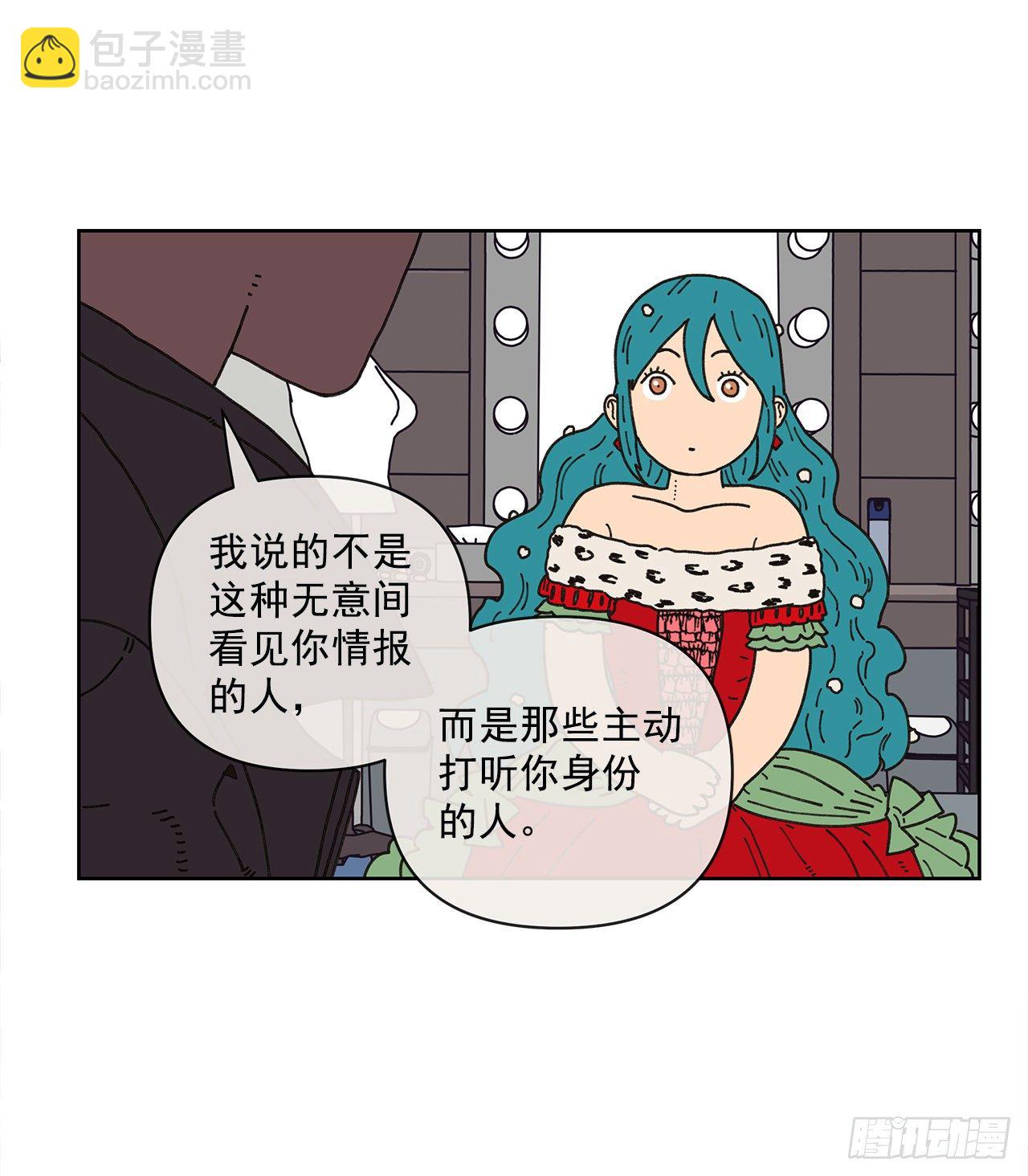 《狩猎的爱情》9.跟踪狂 第43页