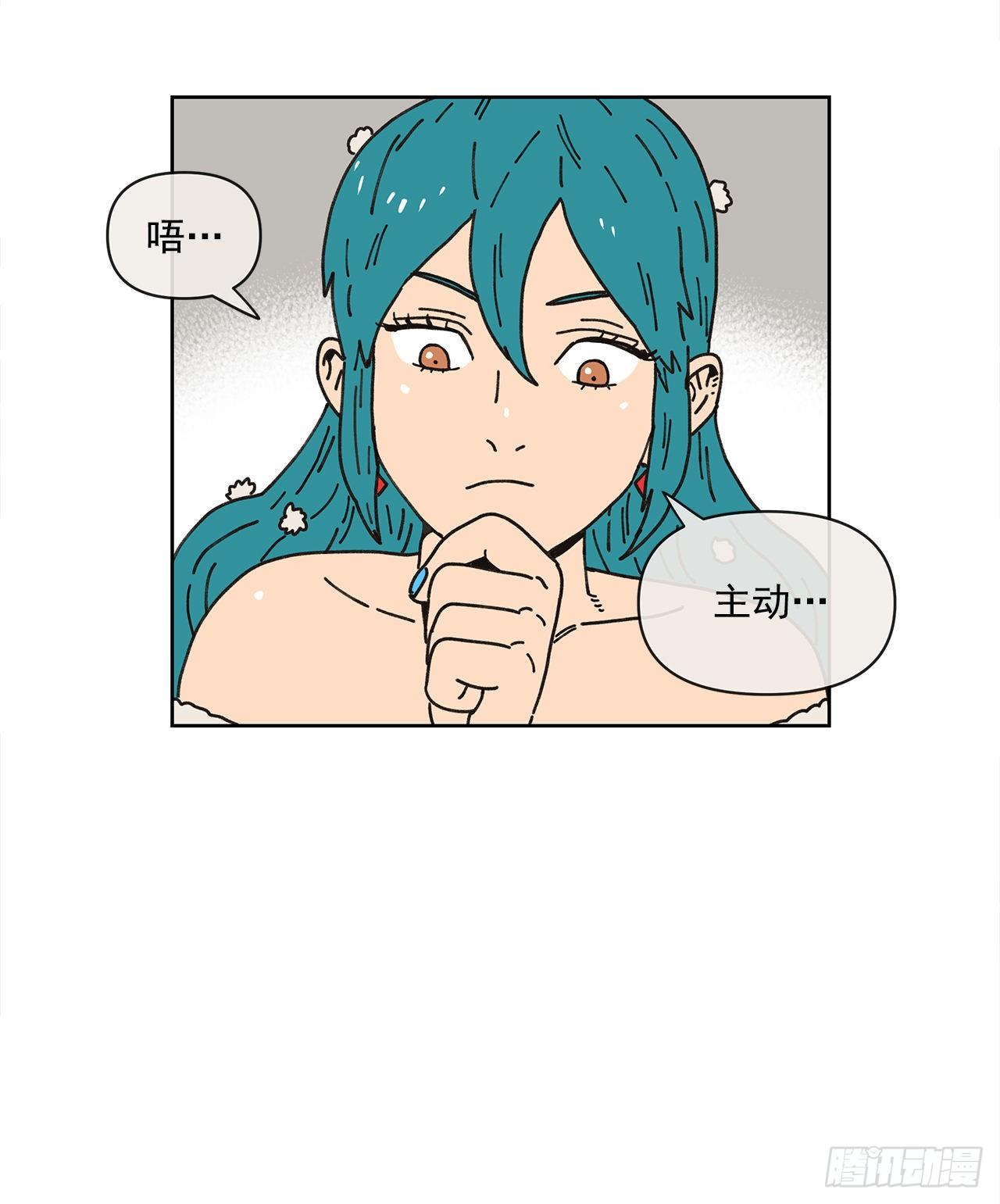 《狩猎的爱情》9.跟踪狂 第44页