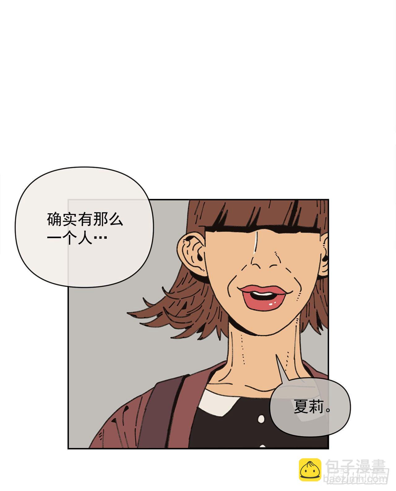 《狩猎的爱情》9.跟踪狂 第45页
