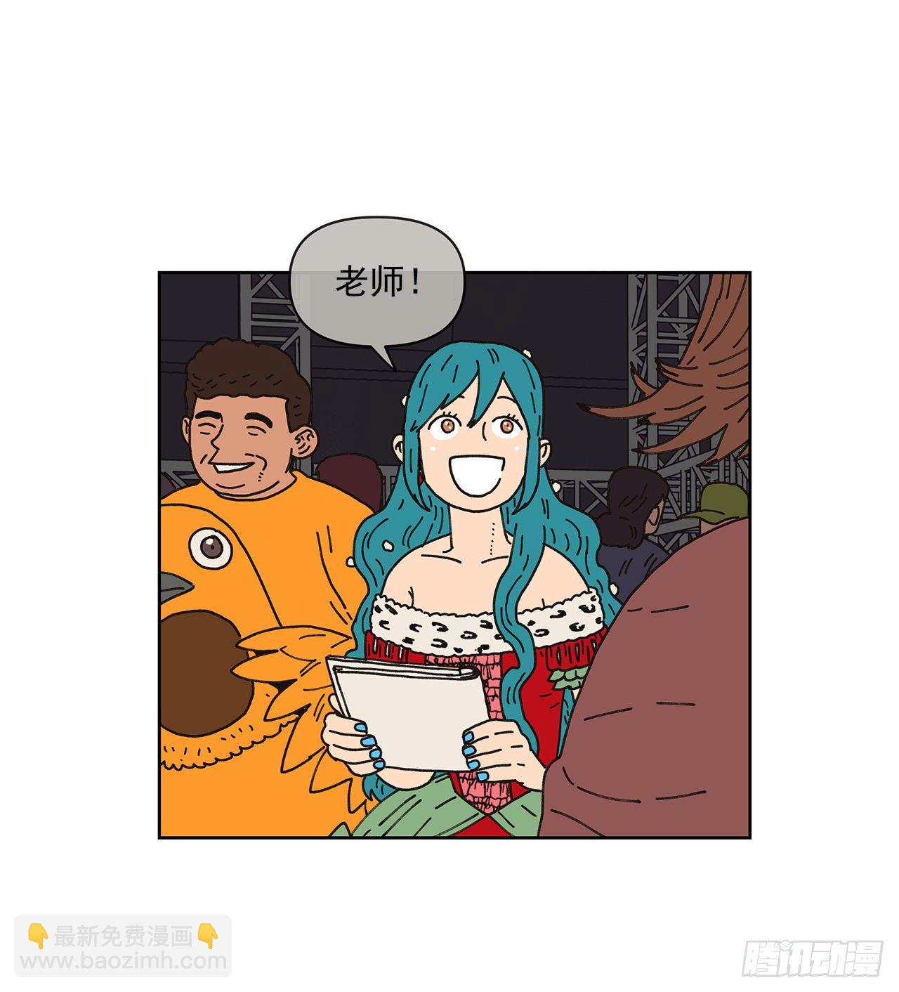 《狩猎的爱情》9.跟踪狂 第46页
