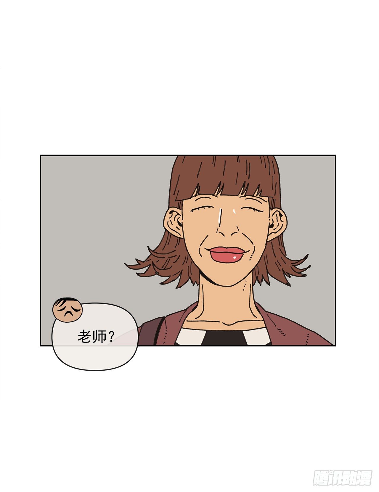 《狩猎的爱情》9.跟踪狂 第48页