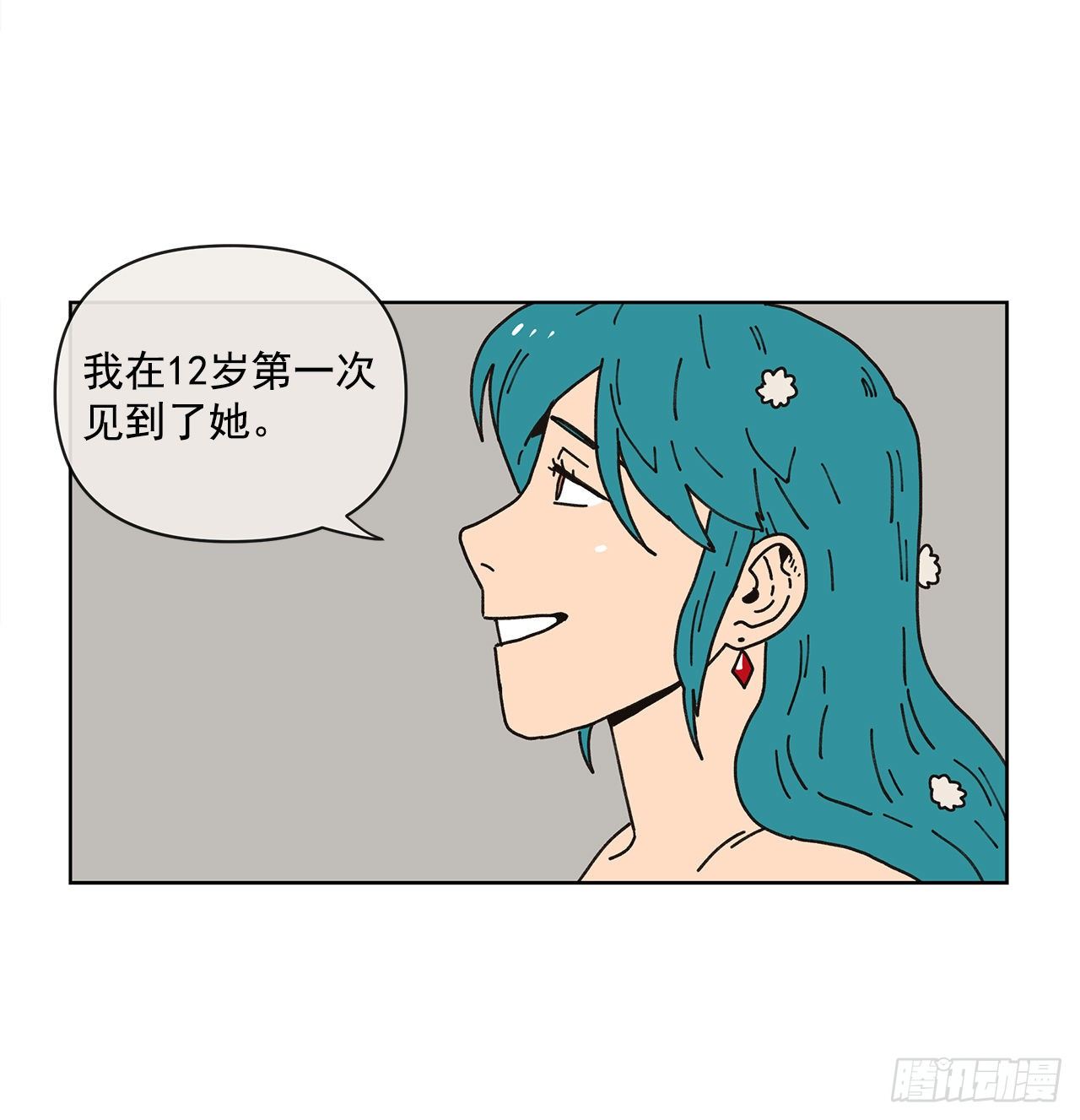《狩猎的爱情》9.跟踪狂 第50页