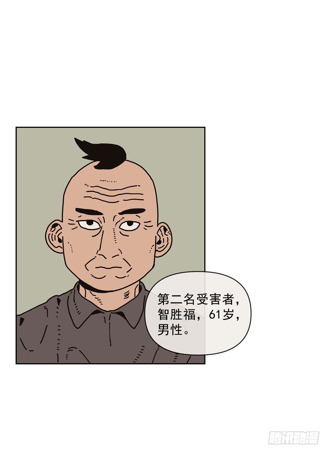 《狩猎的爱情》9.跟踪狂 第5页