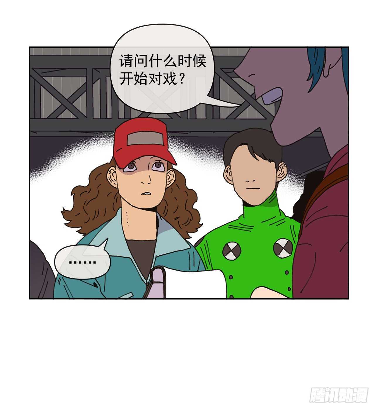 《狩猎的爱情》13.兄妹 第10页