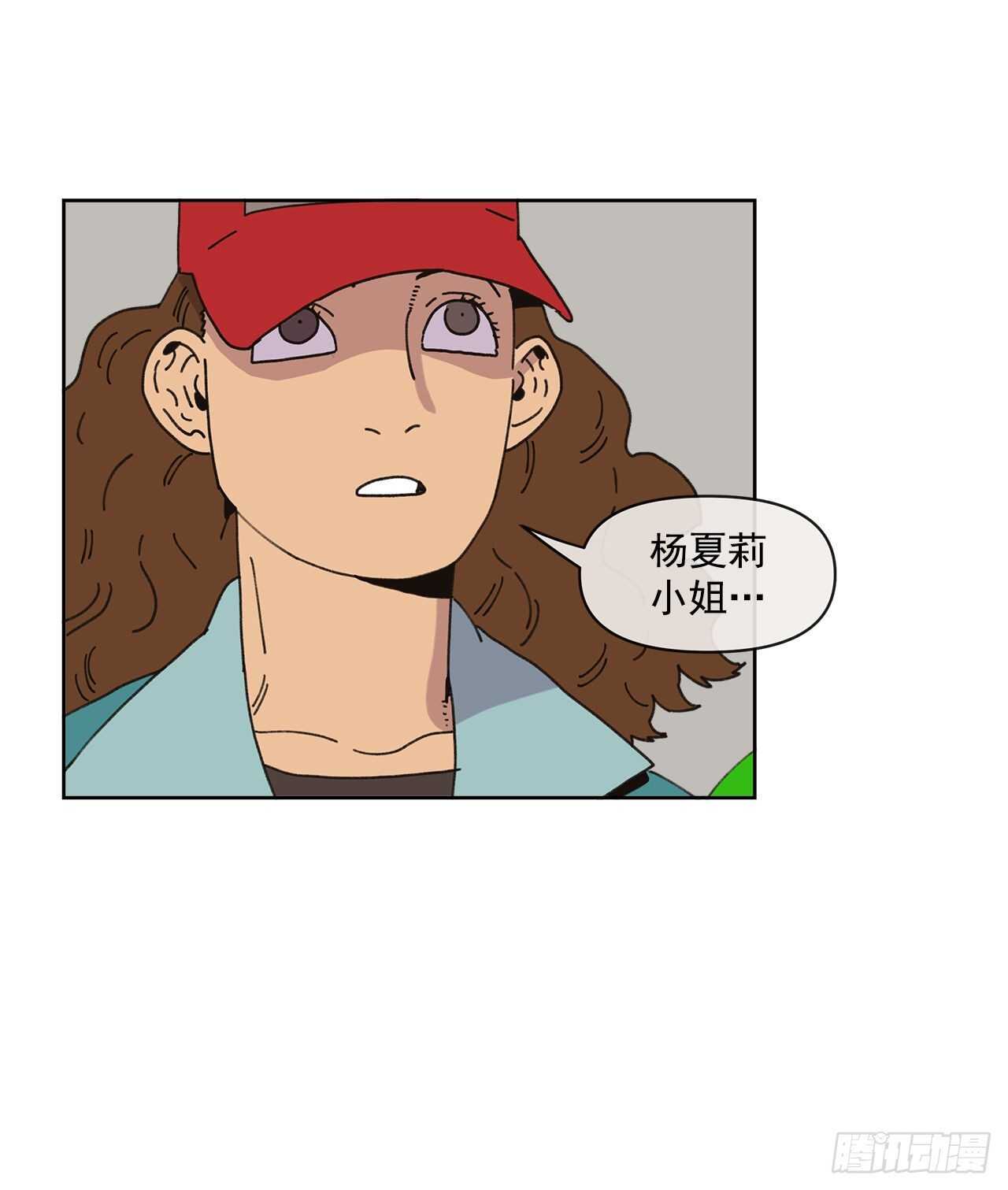 《狩猎的爱情》13.兄妹 第11页
