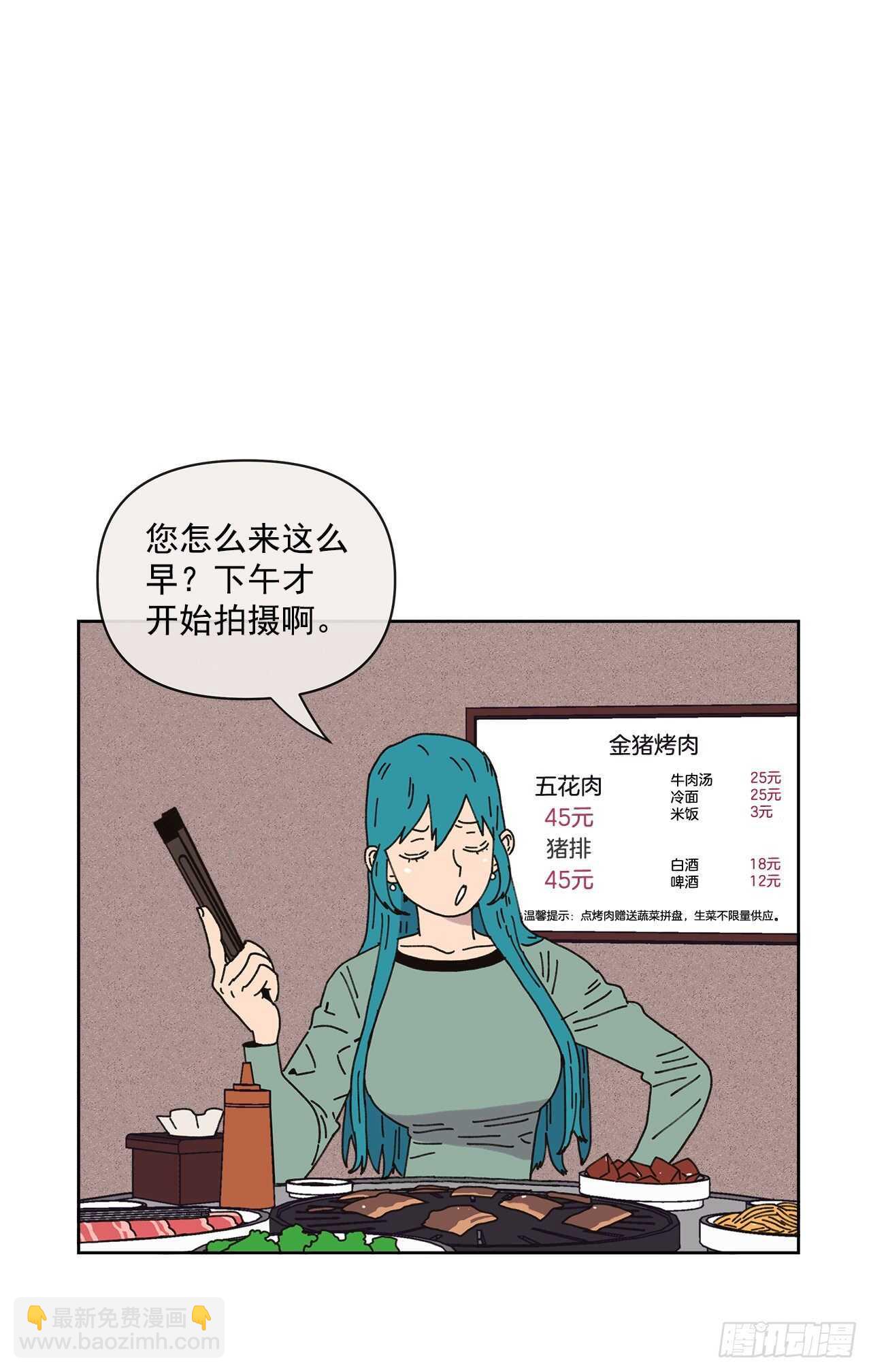 《狩猎的爱情》13.兄妹 第12页