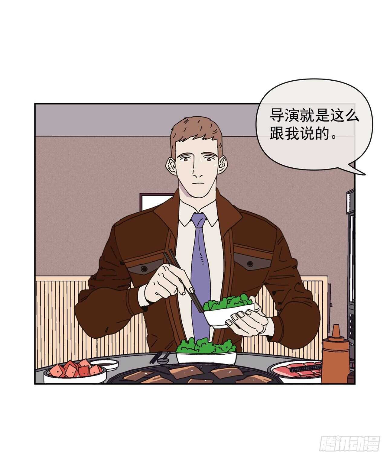 《狩猎的爱情》13.兄妹 第13页