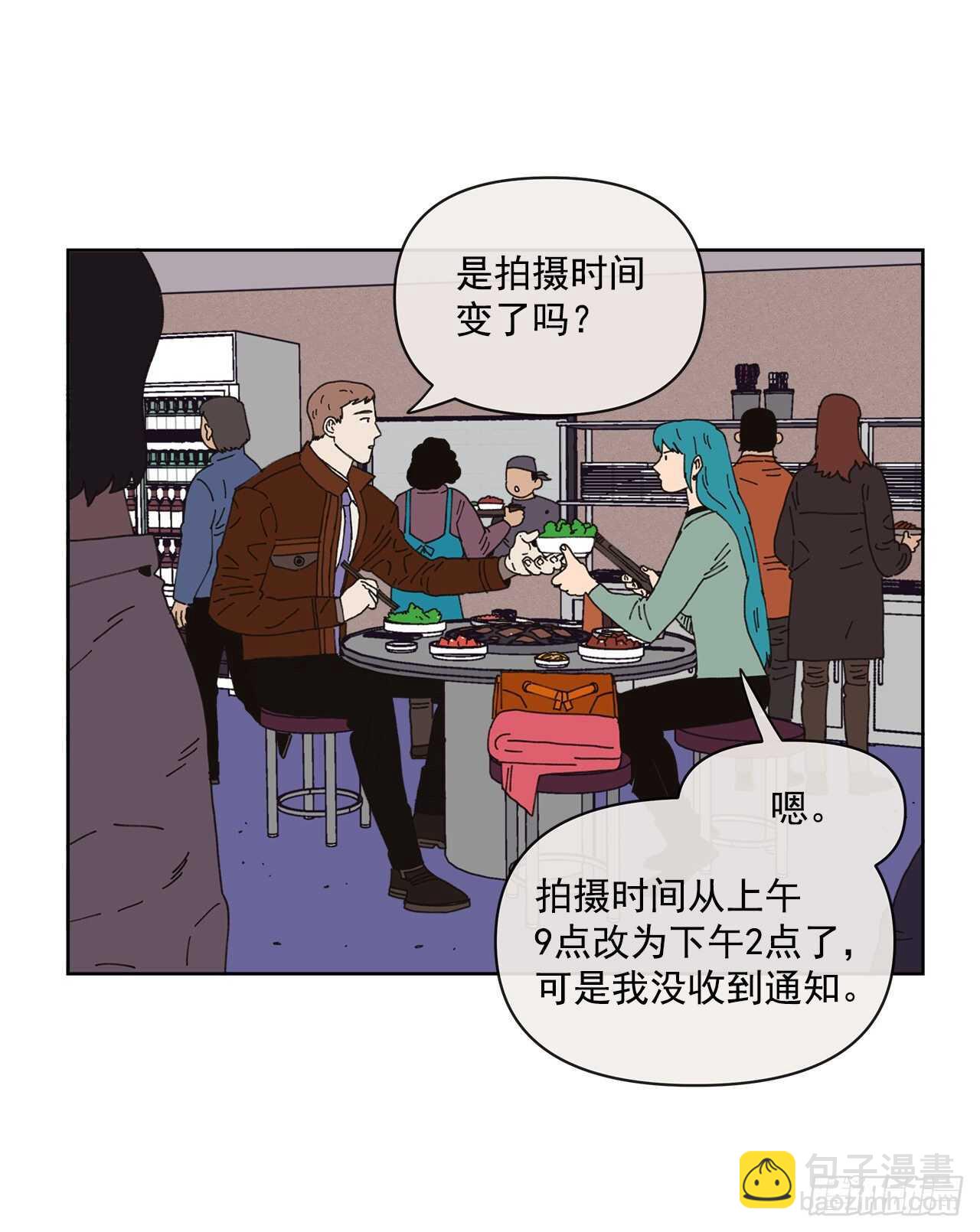 《狩猎的爱情》13.兄妹 第14页