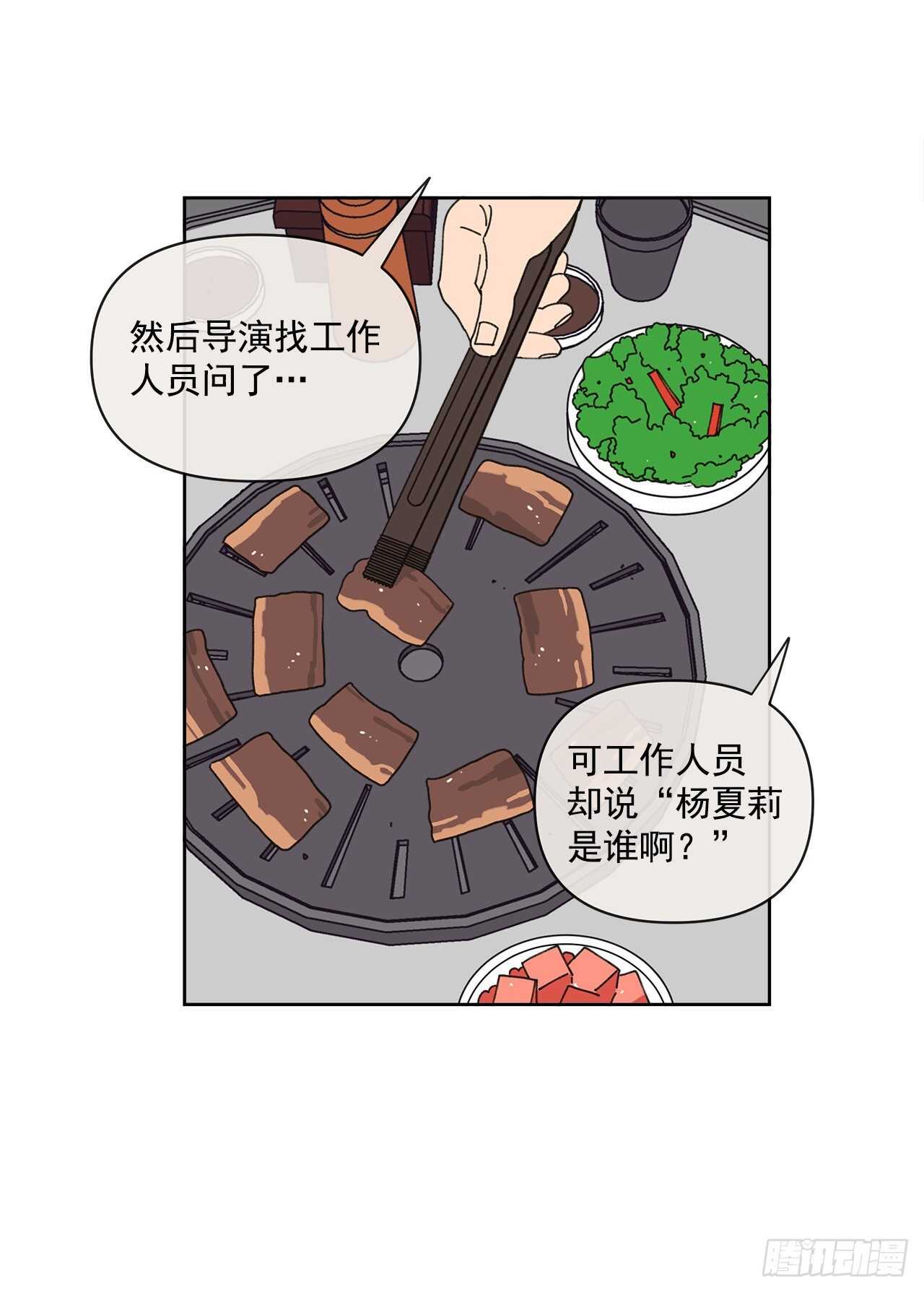 《狩猎的爱情》13.兄妹 第15页