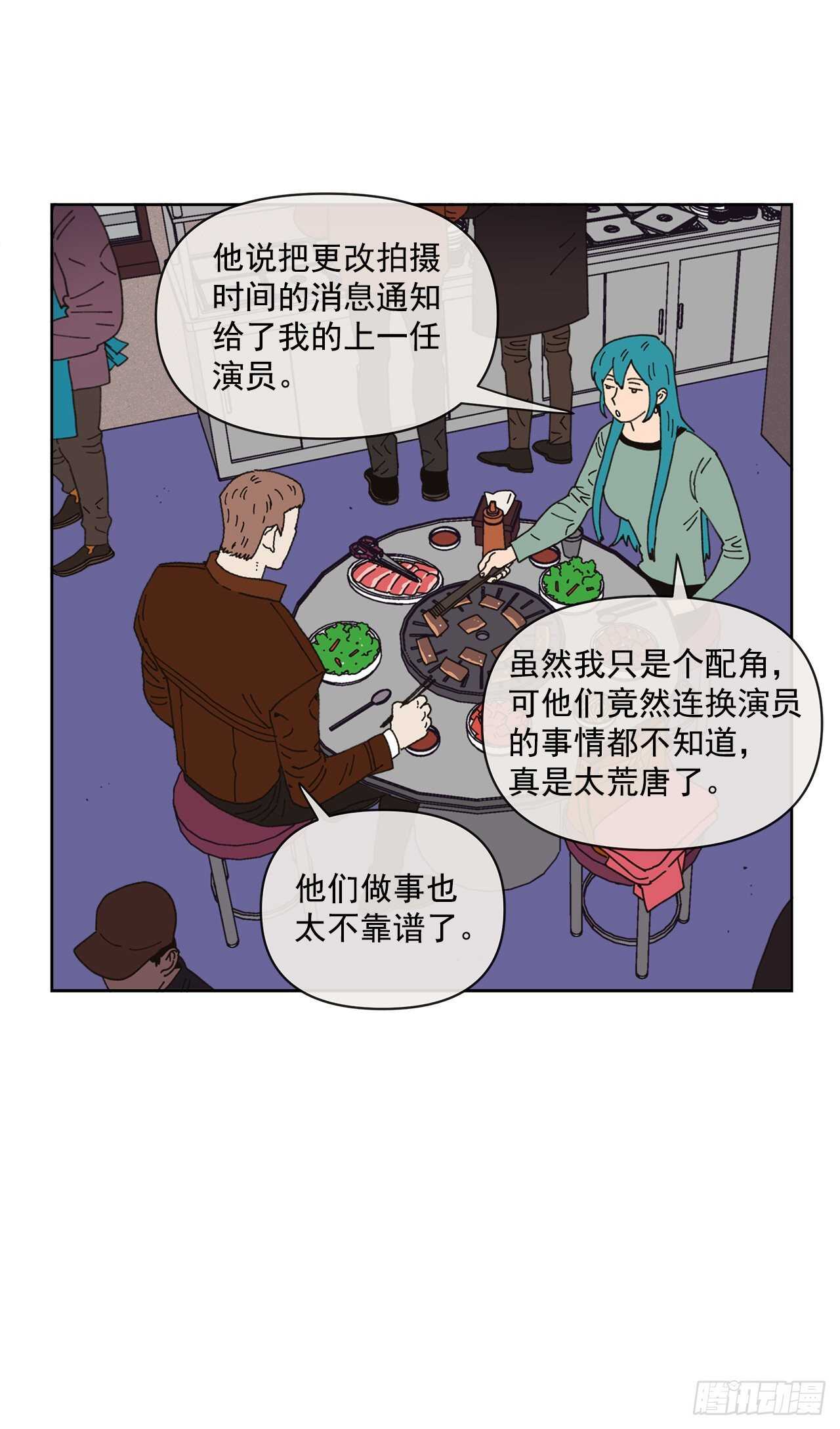 《狩猎的爱情》13.兄妹 第16页