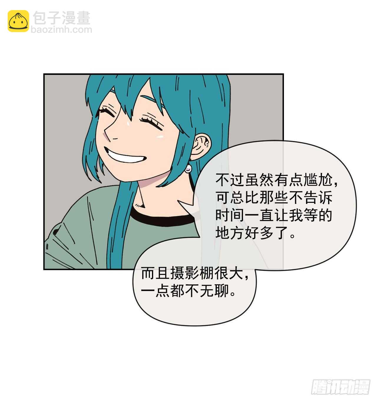 《狩猎的爱情》13.兄妹 第17页