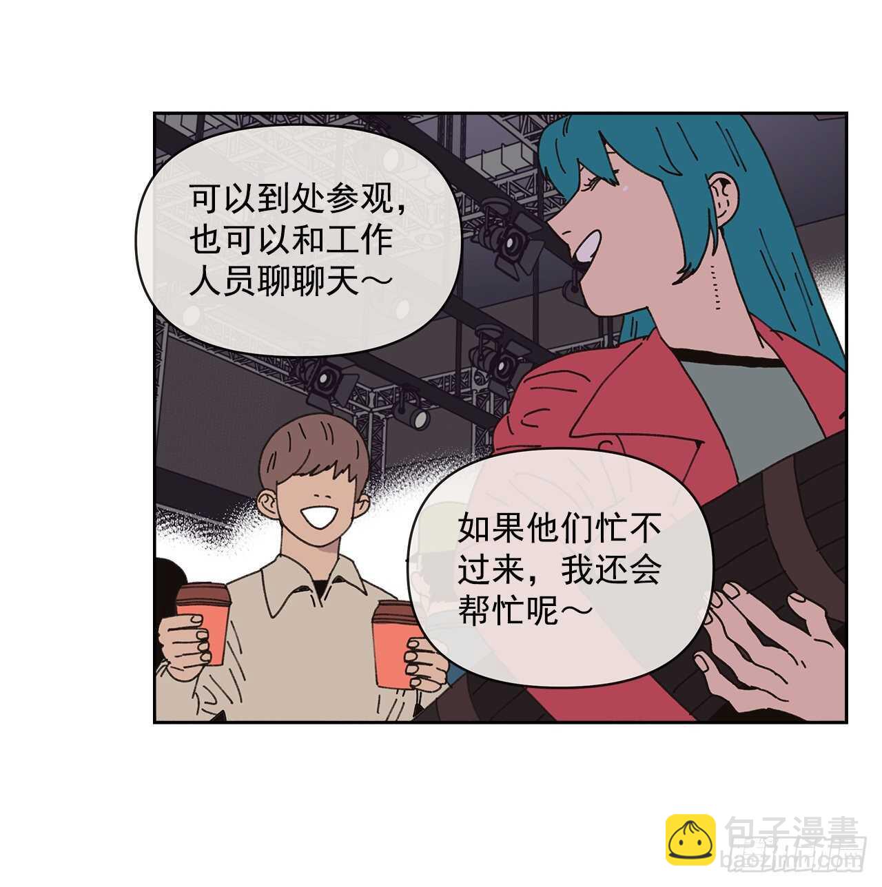 《狩猎的爱情》13.兄妹 第18页