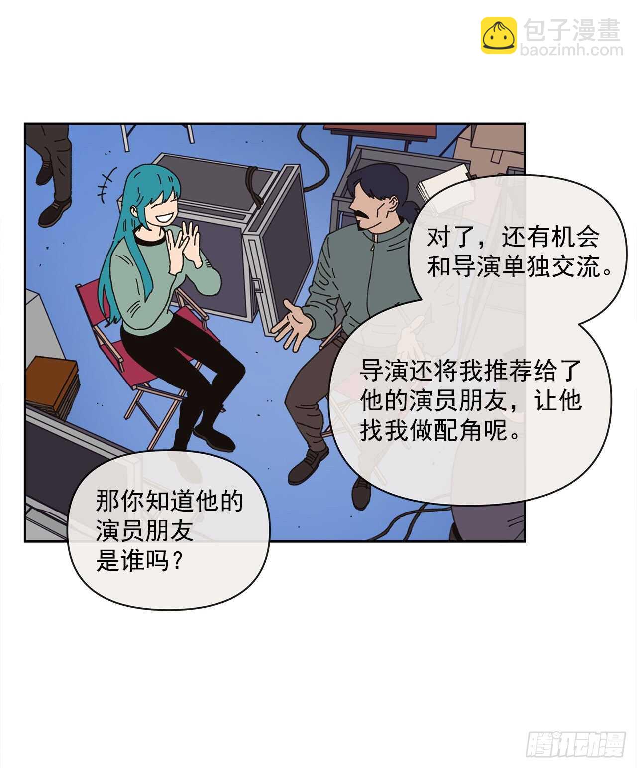 《狩猎的爱情》13.兄妹 第19页