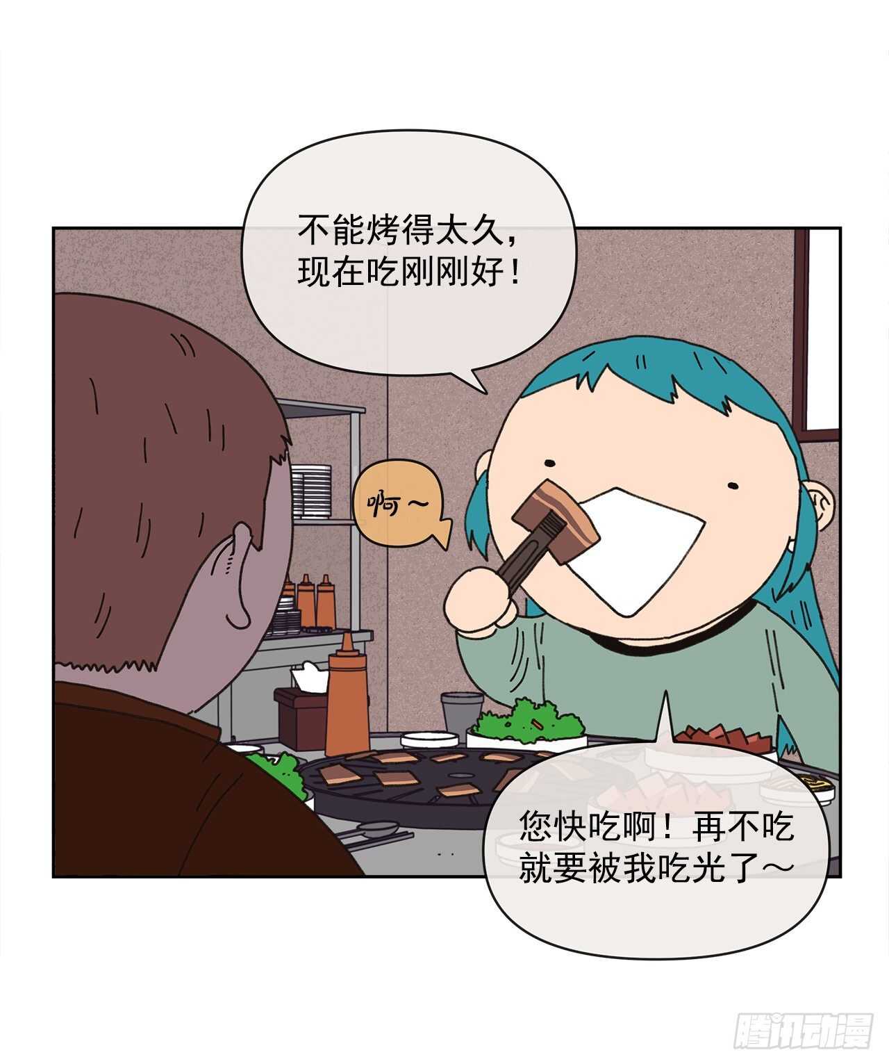《狩猎的爱情》13.兄妹 第21页