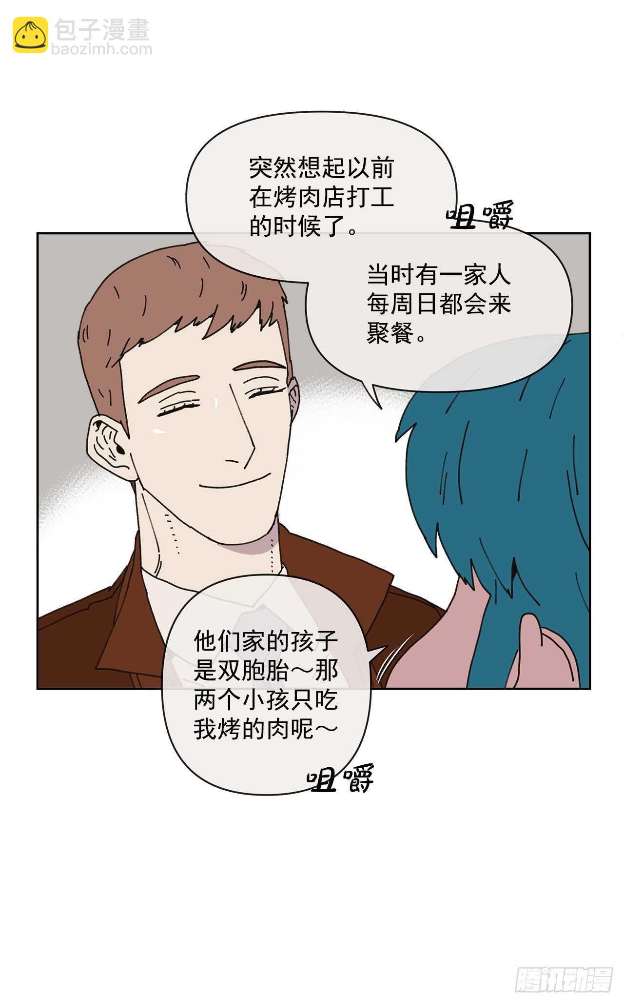 《狩猎的爱情》13.兄妹 第22页