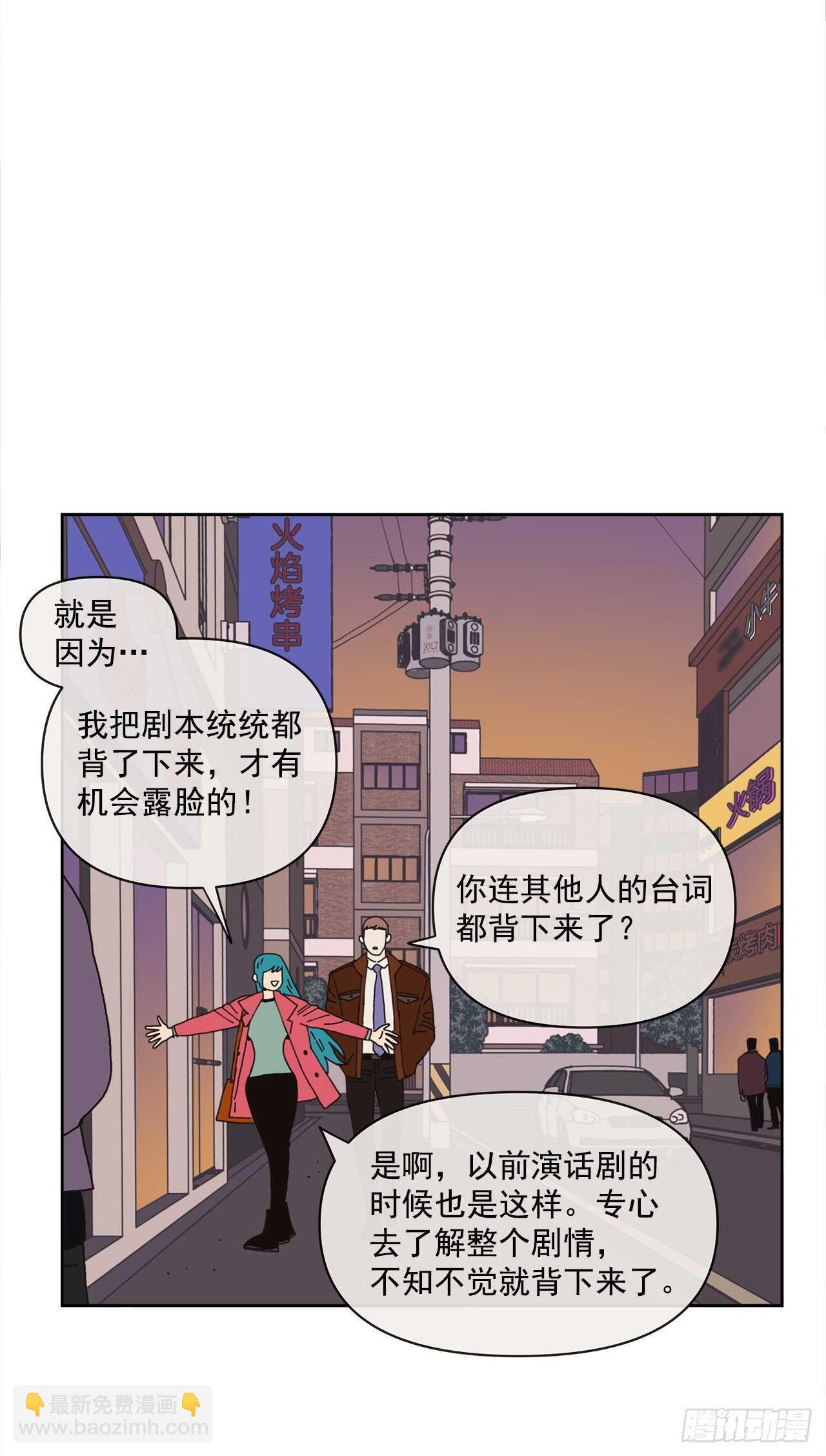 《狩猎的爱情》13.兄妹 第25页