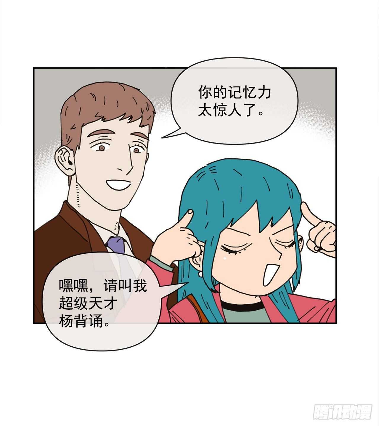 《狩猎的爱情》13.兄妹 第26页
