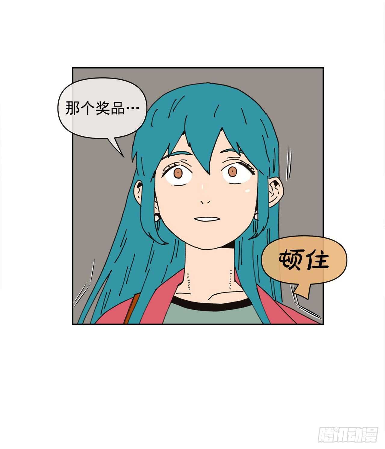 《狩猎的爱情》13.兄妹 第28页