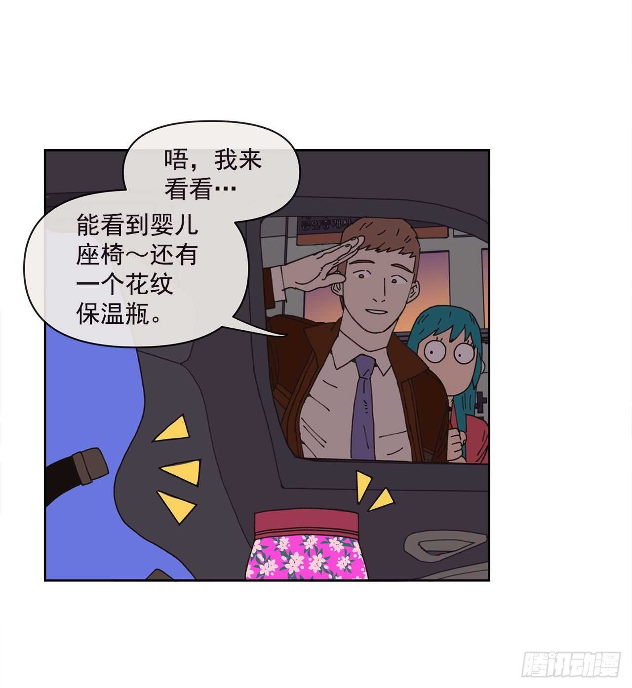 《狩猎的爱情》13.兄妹 第36页