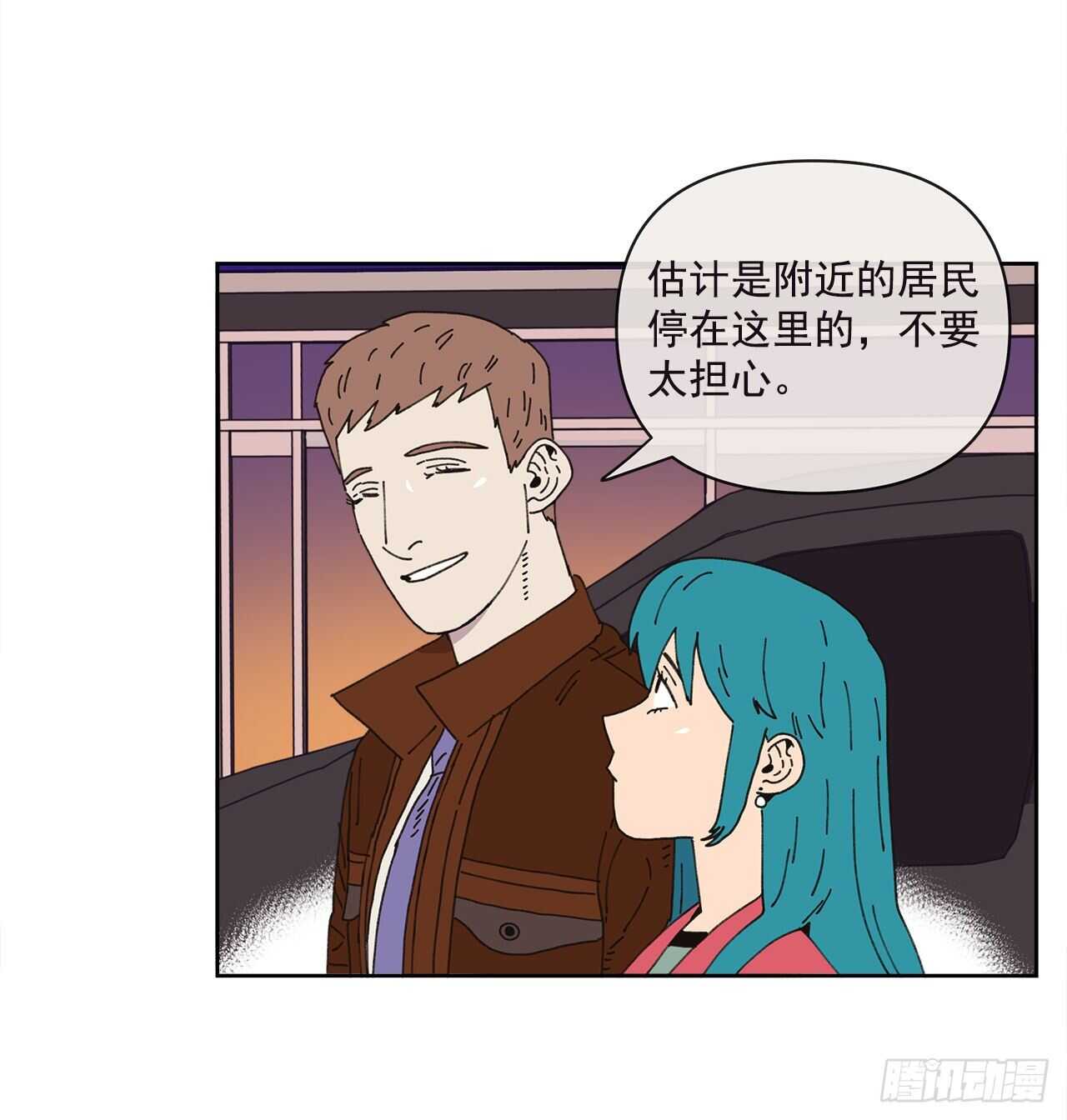《狩猎的爱情》13.兄妹 第37页