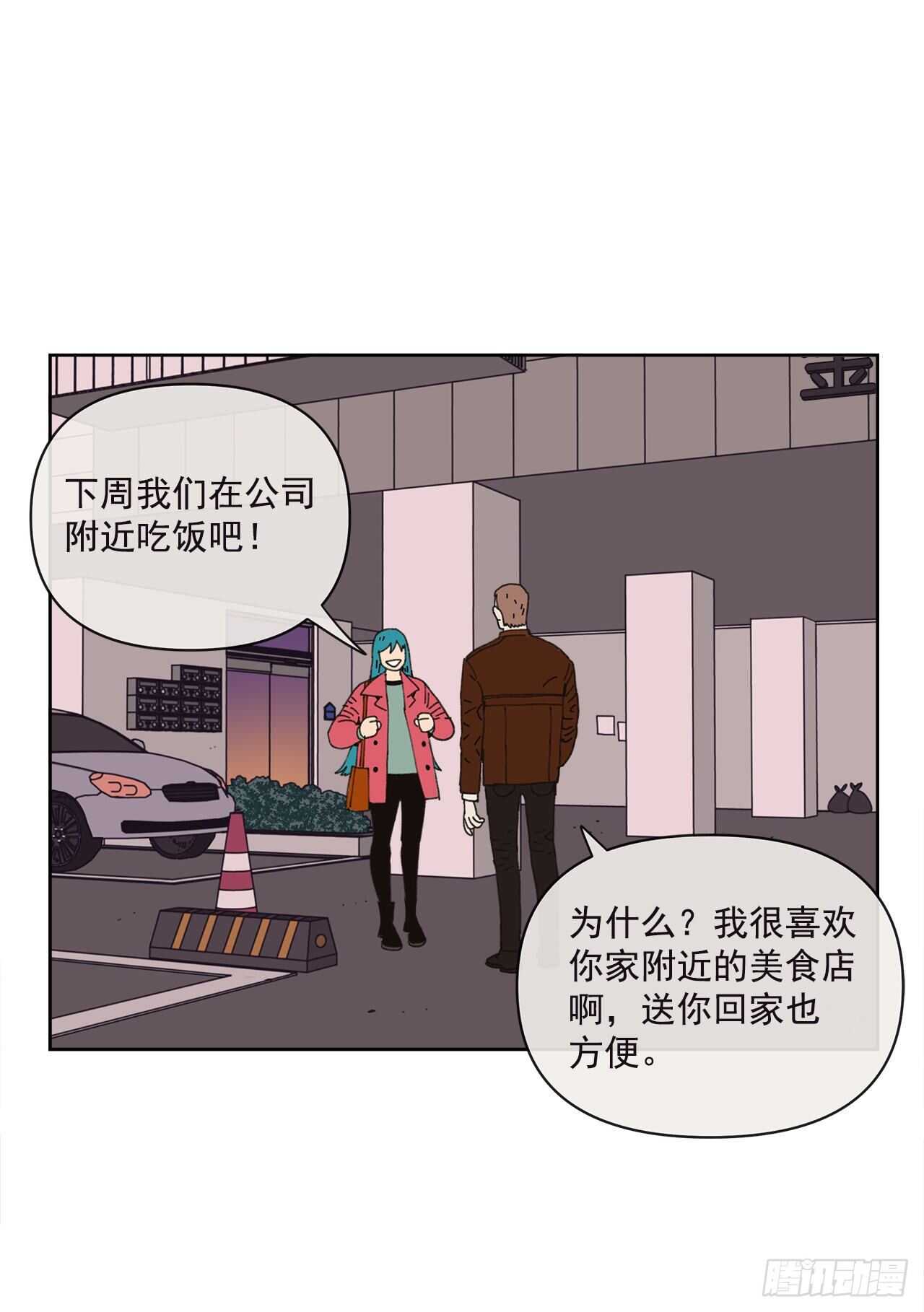 《狩猎的爱情》13.兄妹 第40页