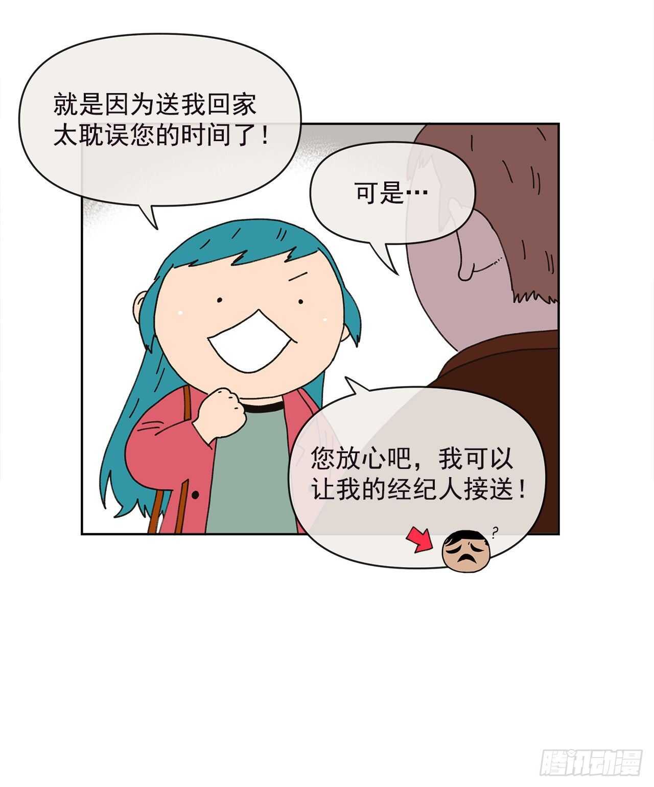 《狩猎的爱情》13.兄妹 第41页