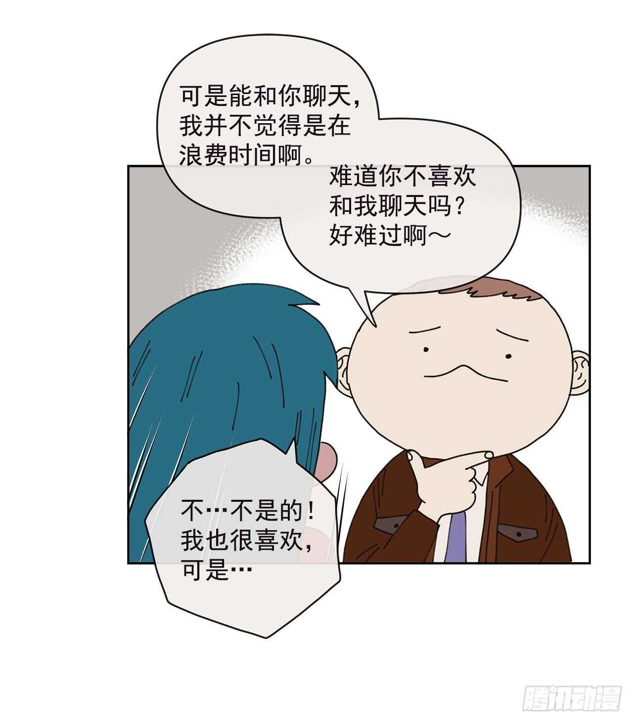 《狩猎的爱情》13.兄妹 第42页