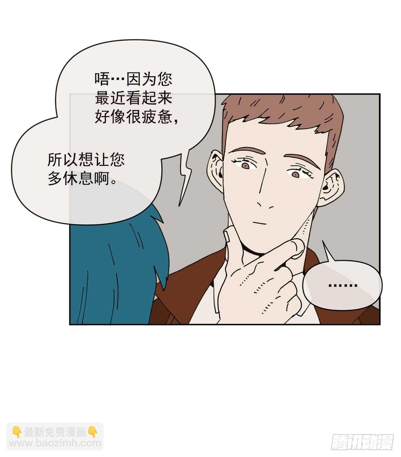 《狩猎的爱情》13.兄妹 第43页