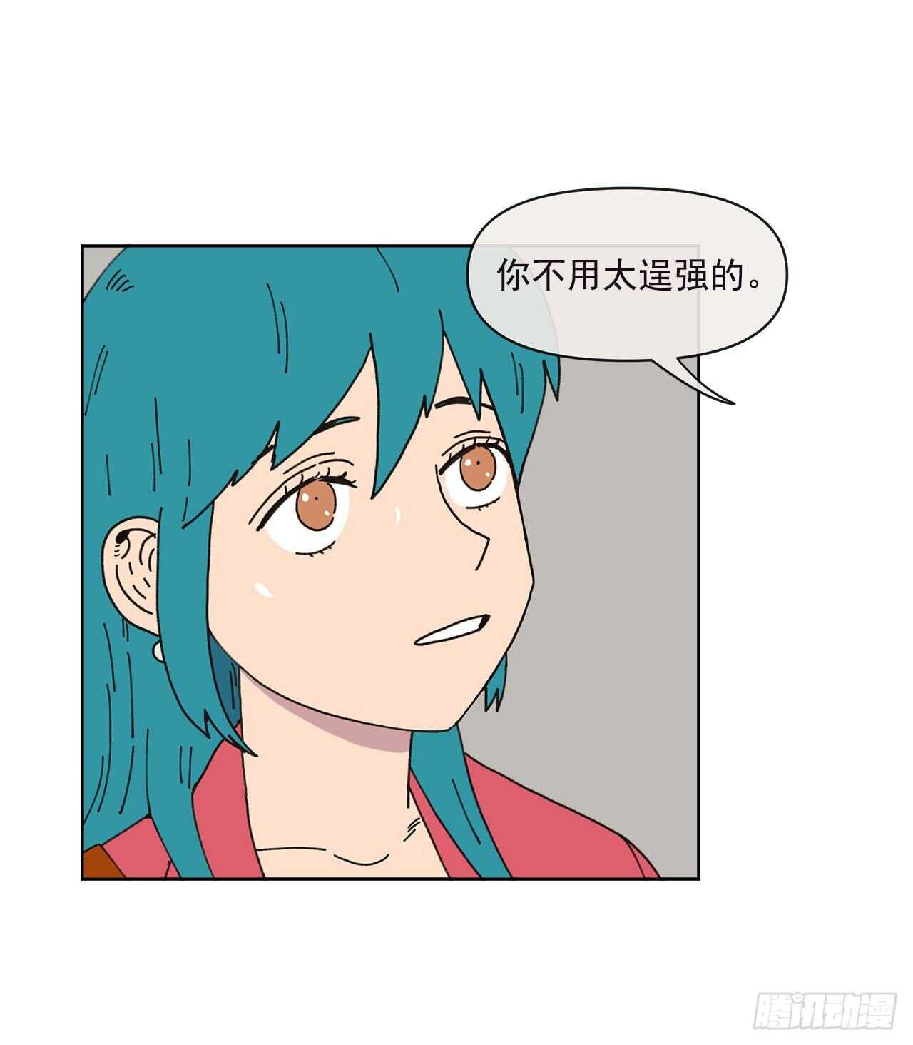 《狩猎的爱情》13.兄妹 第46页