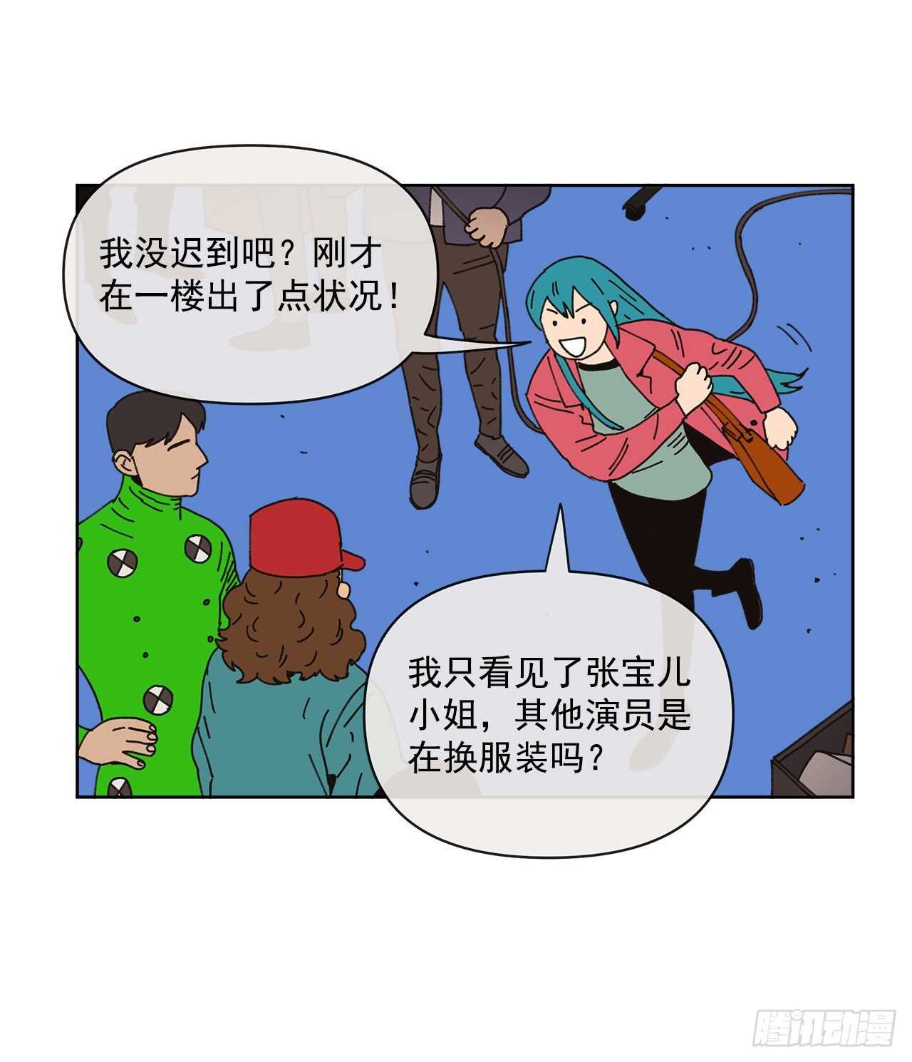 《狩猎的爱情》13.兄妹 第9页