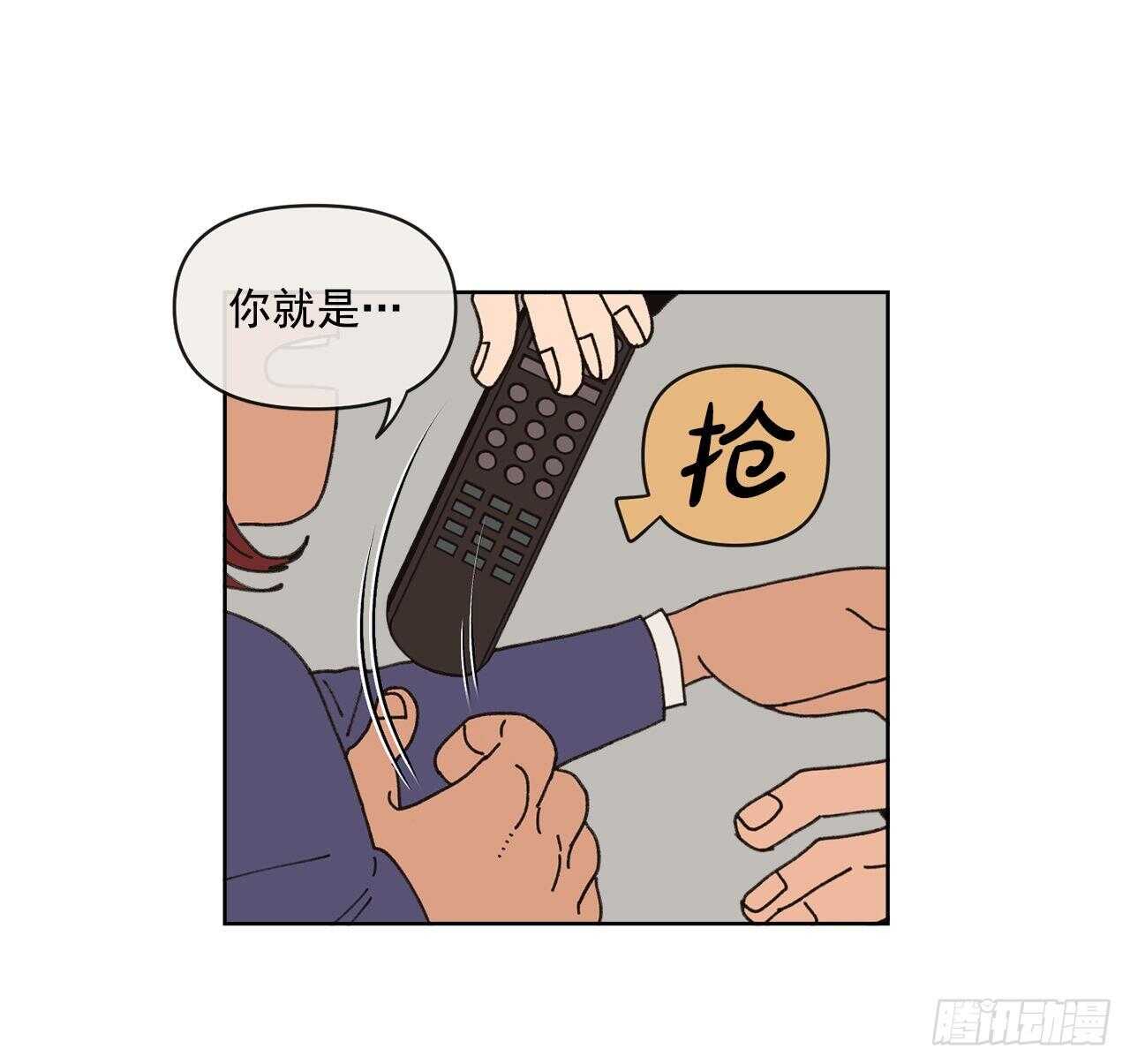 《狩猎的爱情》15.你别吓我 第10页