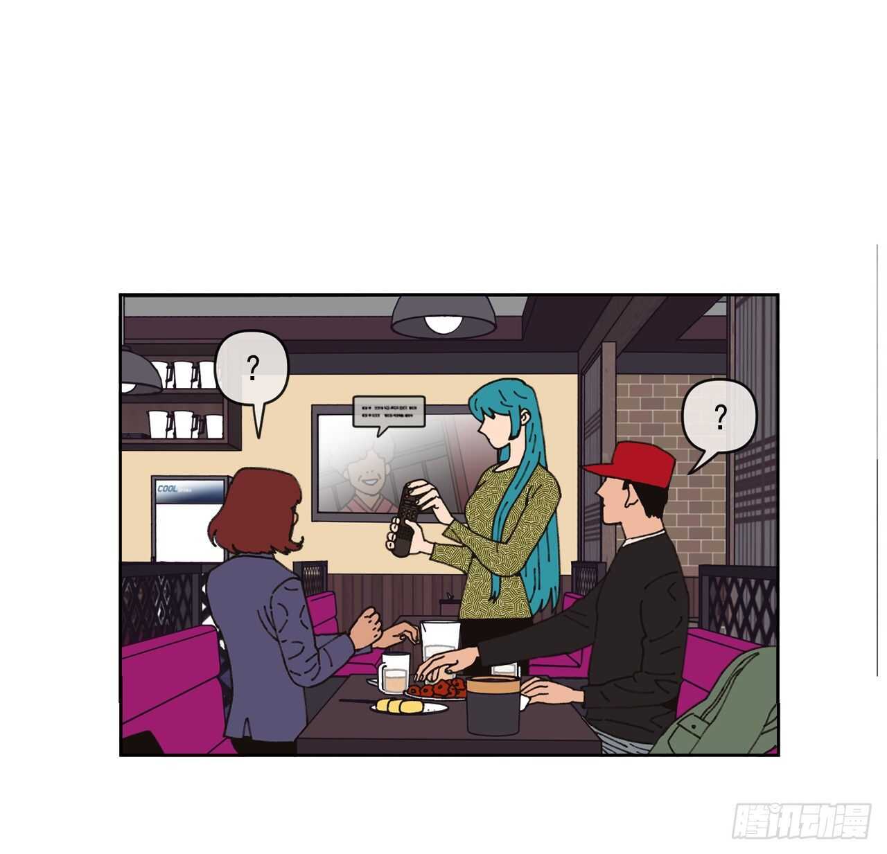 《狩猎的爱情》15.你别吓我 第11页