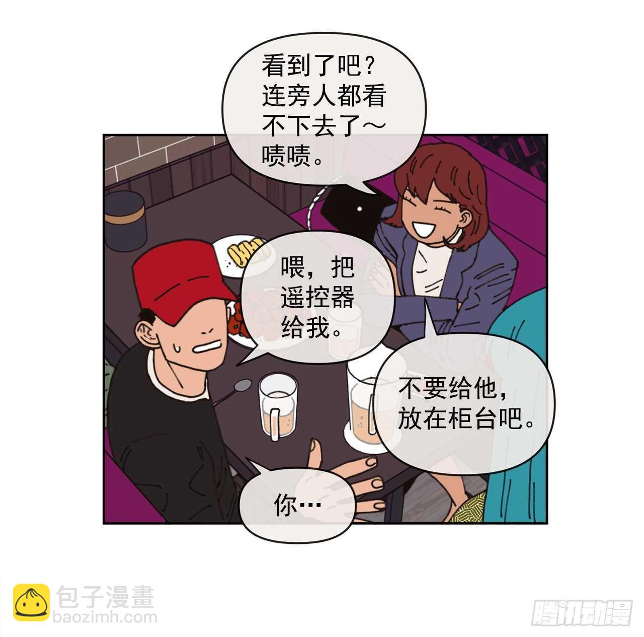 《狩猎的爱情》15.你别吓我 第14页