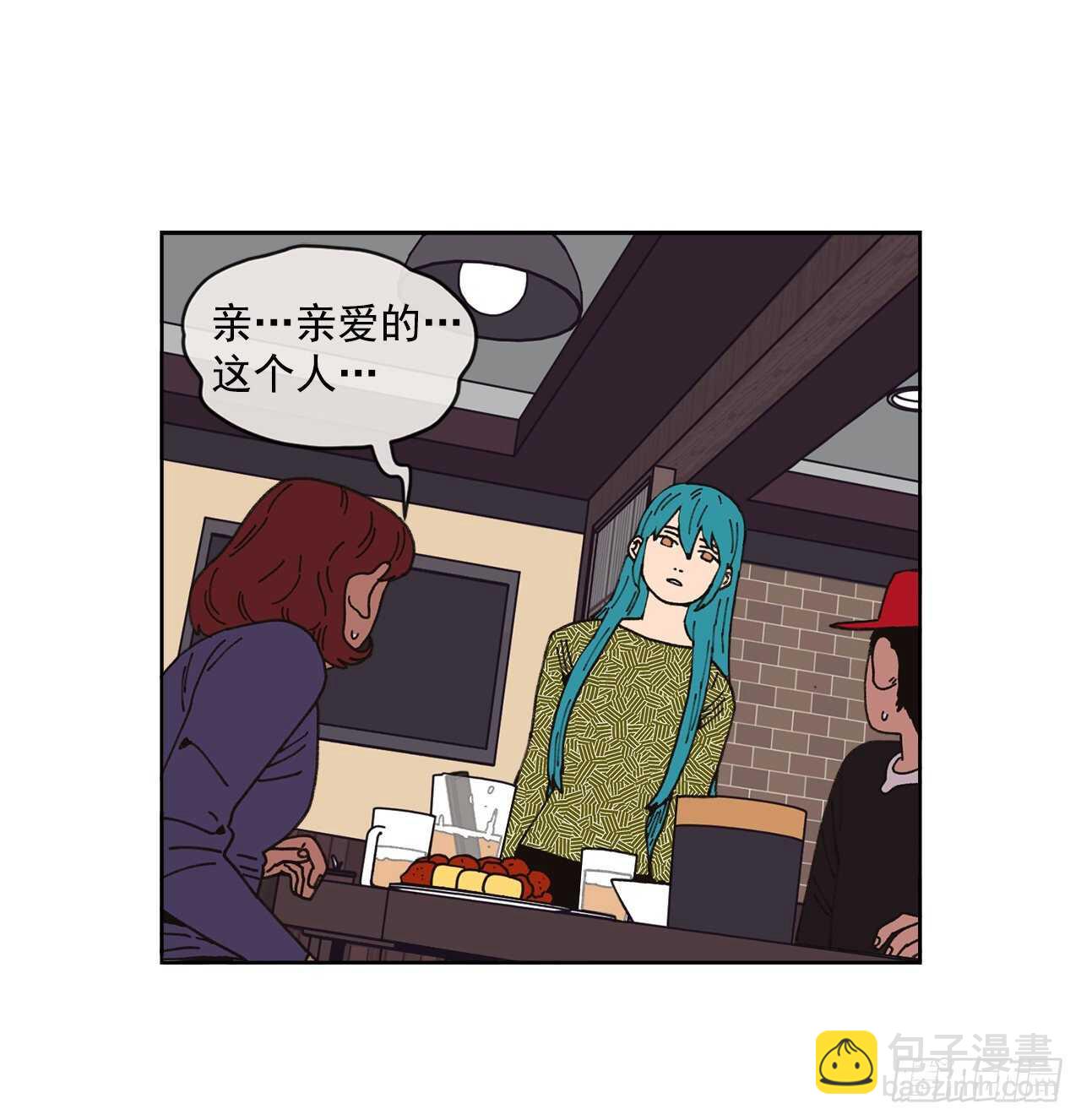 《狩猎的爱情》15.你别吓我 第16页