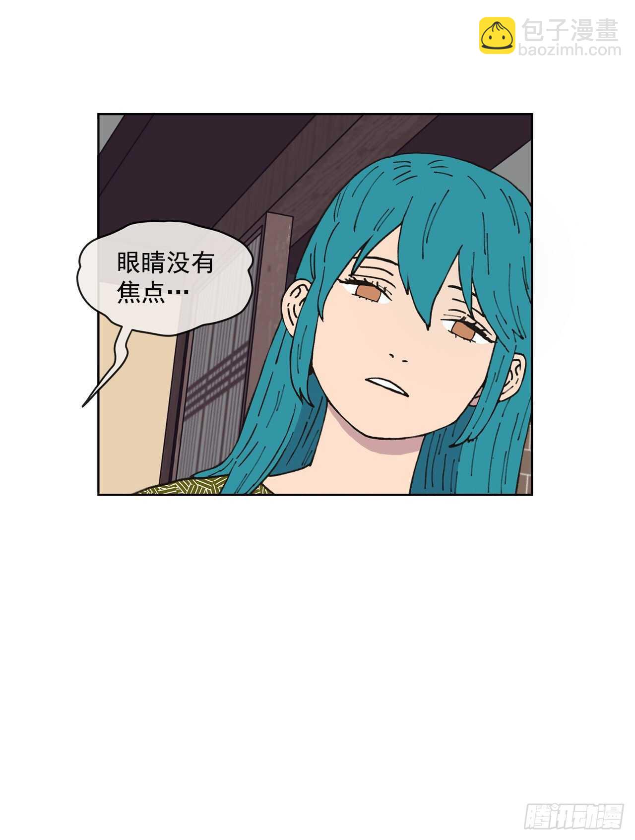 《狩猎的爱情》15.你别吓我 第17页