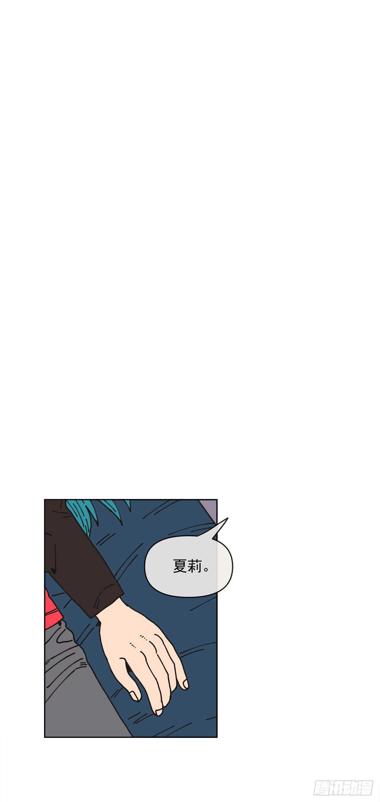 《狩猎的爱情》15.你别吓我 第18页