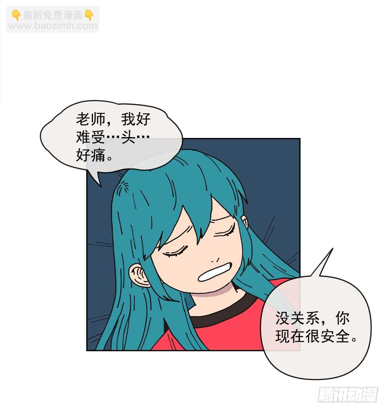 《狩猎的爱情》15.你别吓我 第20页