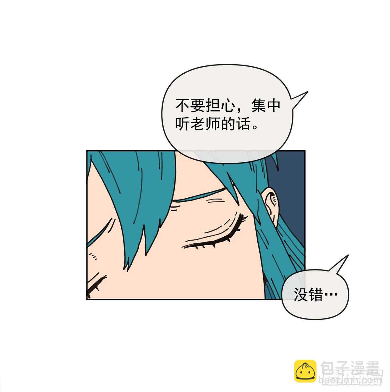 《狩猎的爱情》15.你别吓我 第21页
