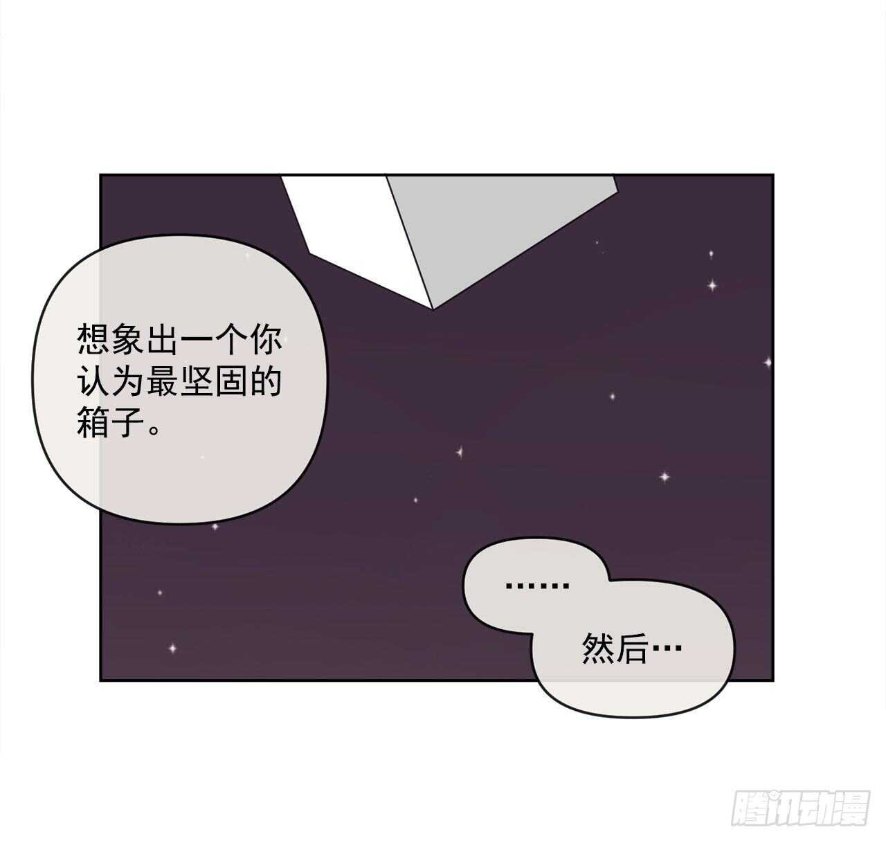 《狩猎的爱情》15.你别吓我 第22页
