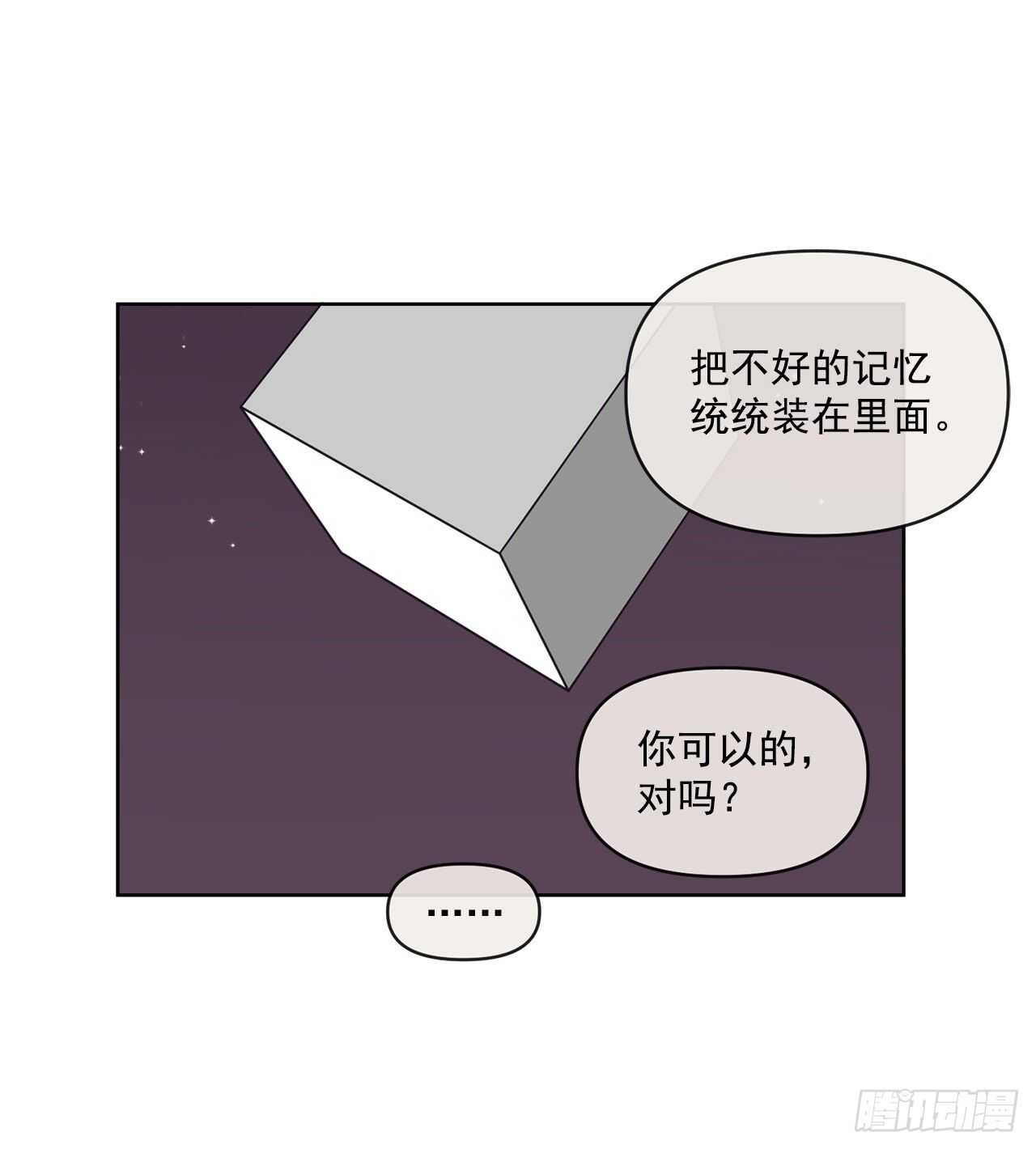 《狩猎的爱情》15.你别吓我 第23页