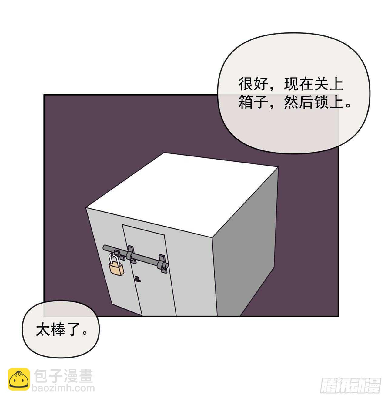 《狩猎的爱情》15.你别吓我 第24页
