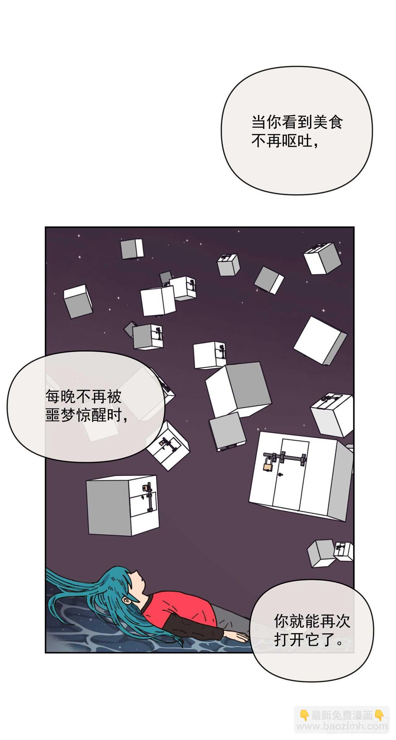 《狩猎的爱情》15.你别吓我 第26页