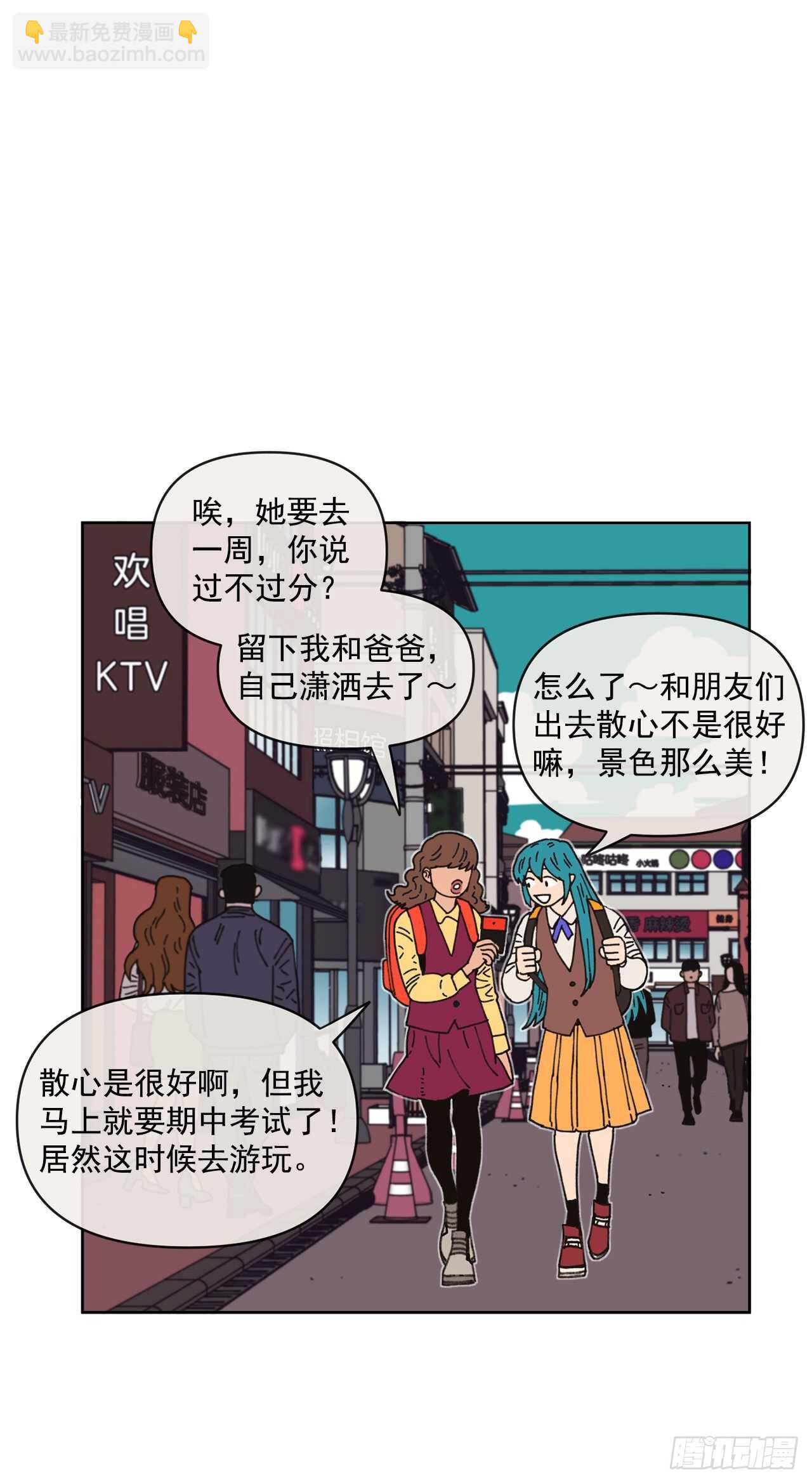 《狩猎的爱情》15.你别吓我 第29页