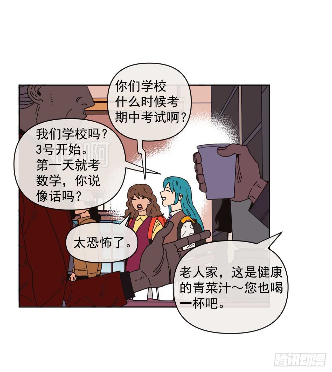 《狩猎的爱情》15.你别吓我 第30页