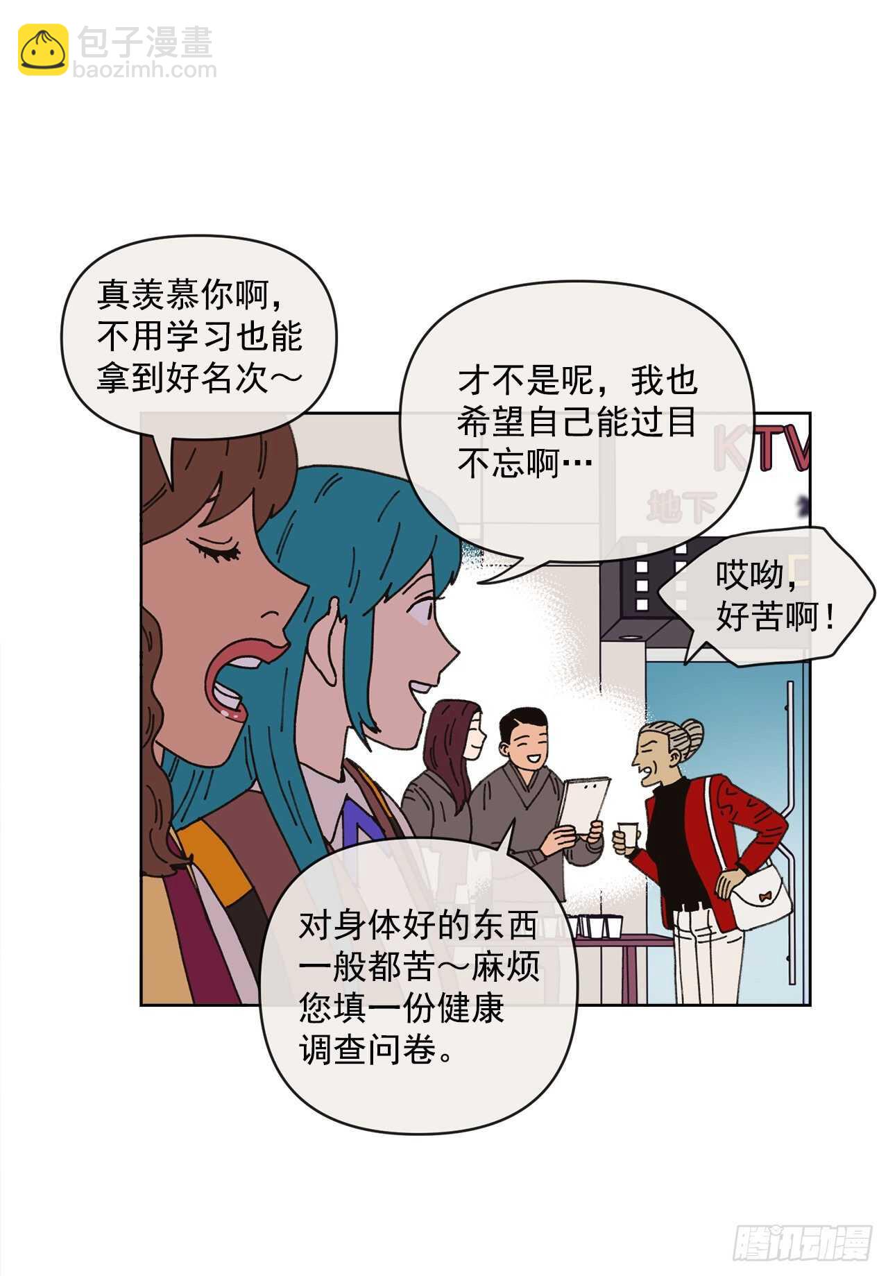 《狩猎的爱情》15.你别吓我 第31页