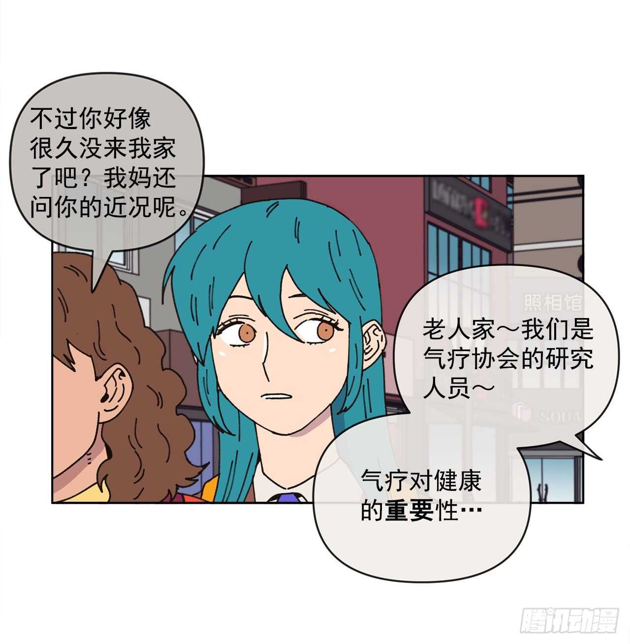 《狩猎的爱情》15.你别吓我 第33页