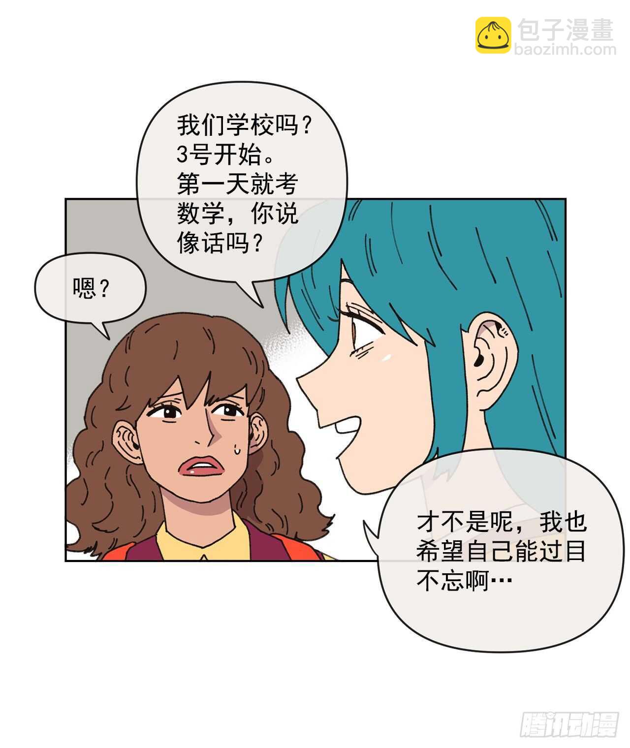 《狩猎的爱情》15.你别吓我 第39页