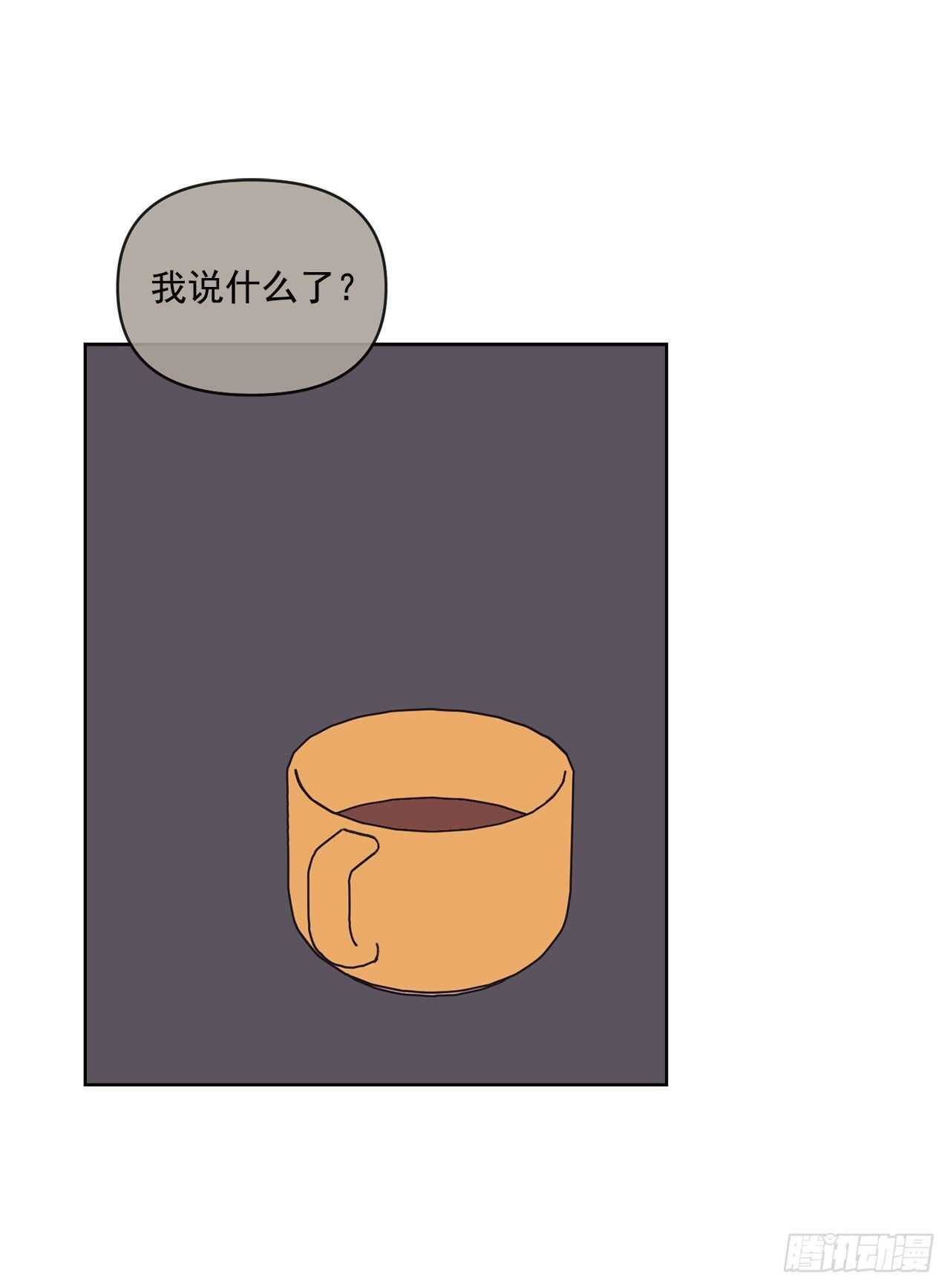 《狩猎的爱情》15.你别吓我 第41页