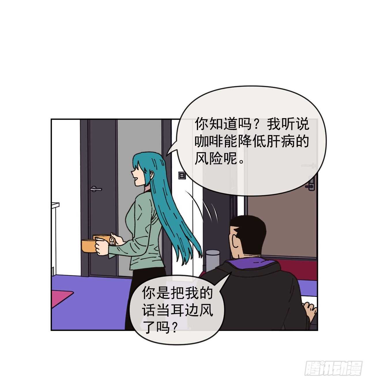 《狩猎的爱情》15.你别吓我 第46页